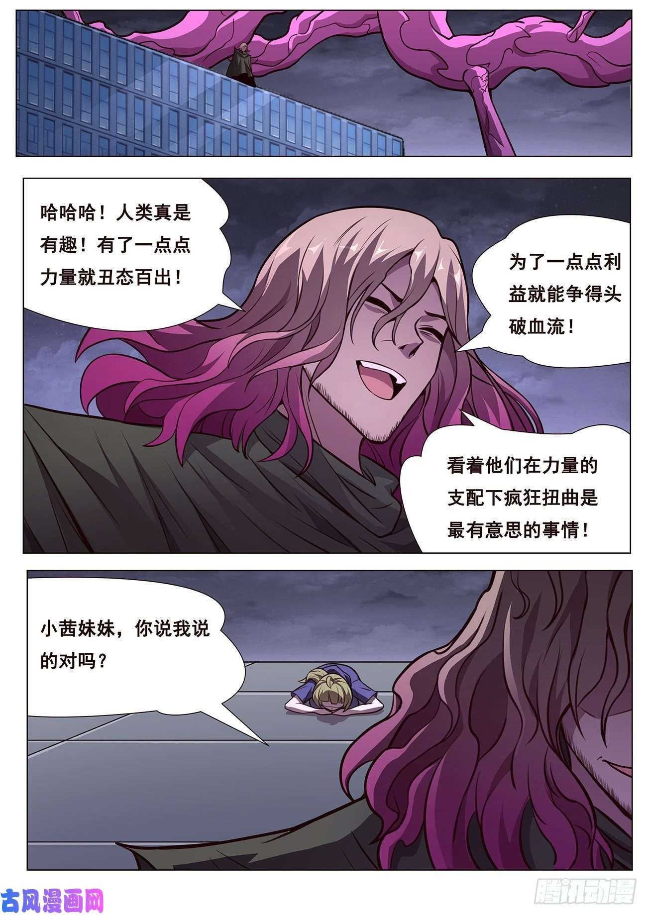 妹子与科学631 不愿意