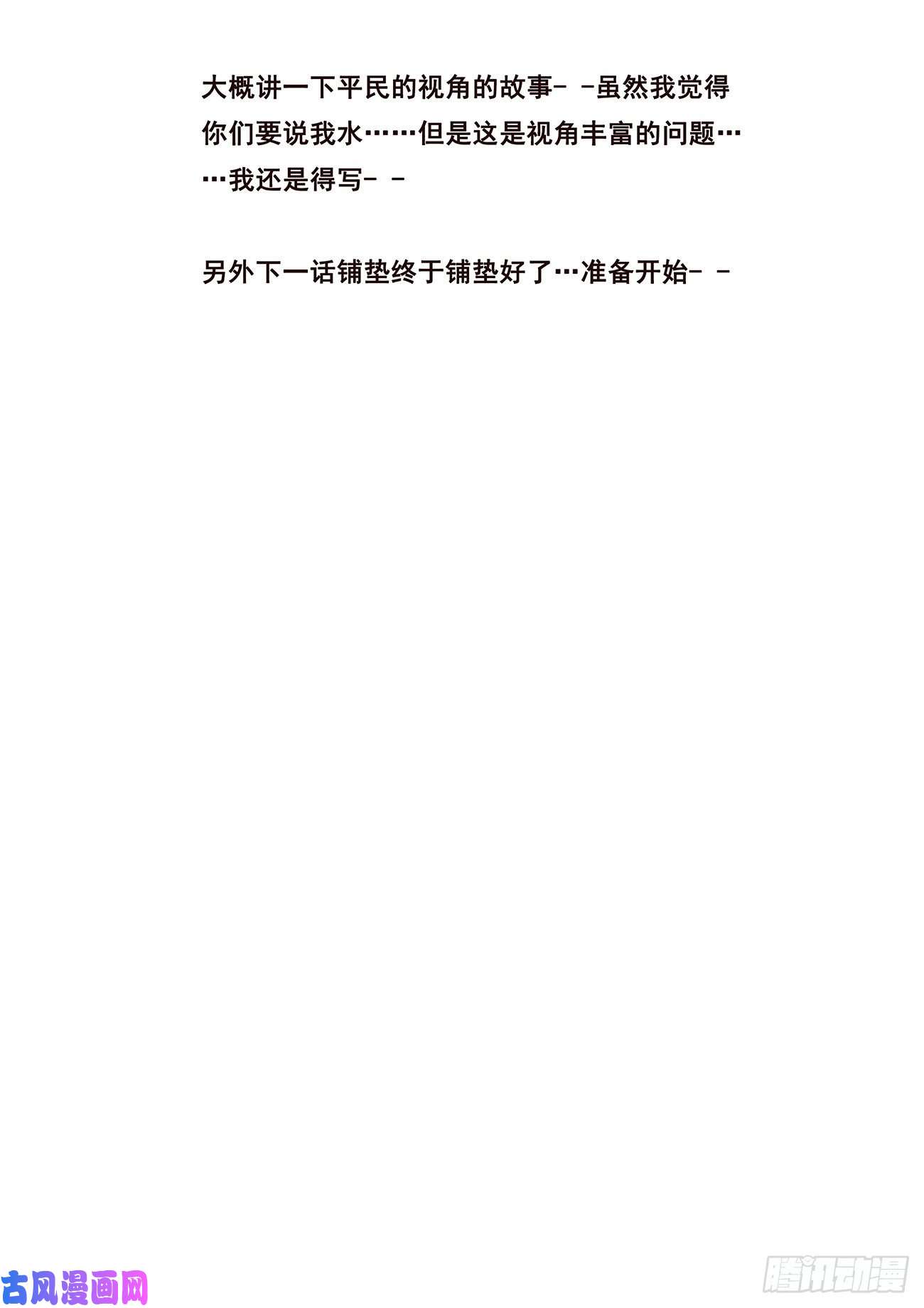 妹子与科学631 不愿意