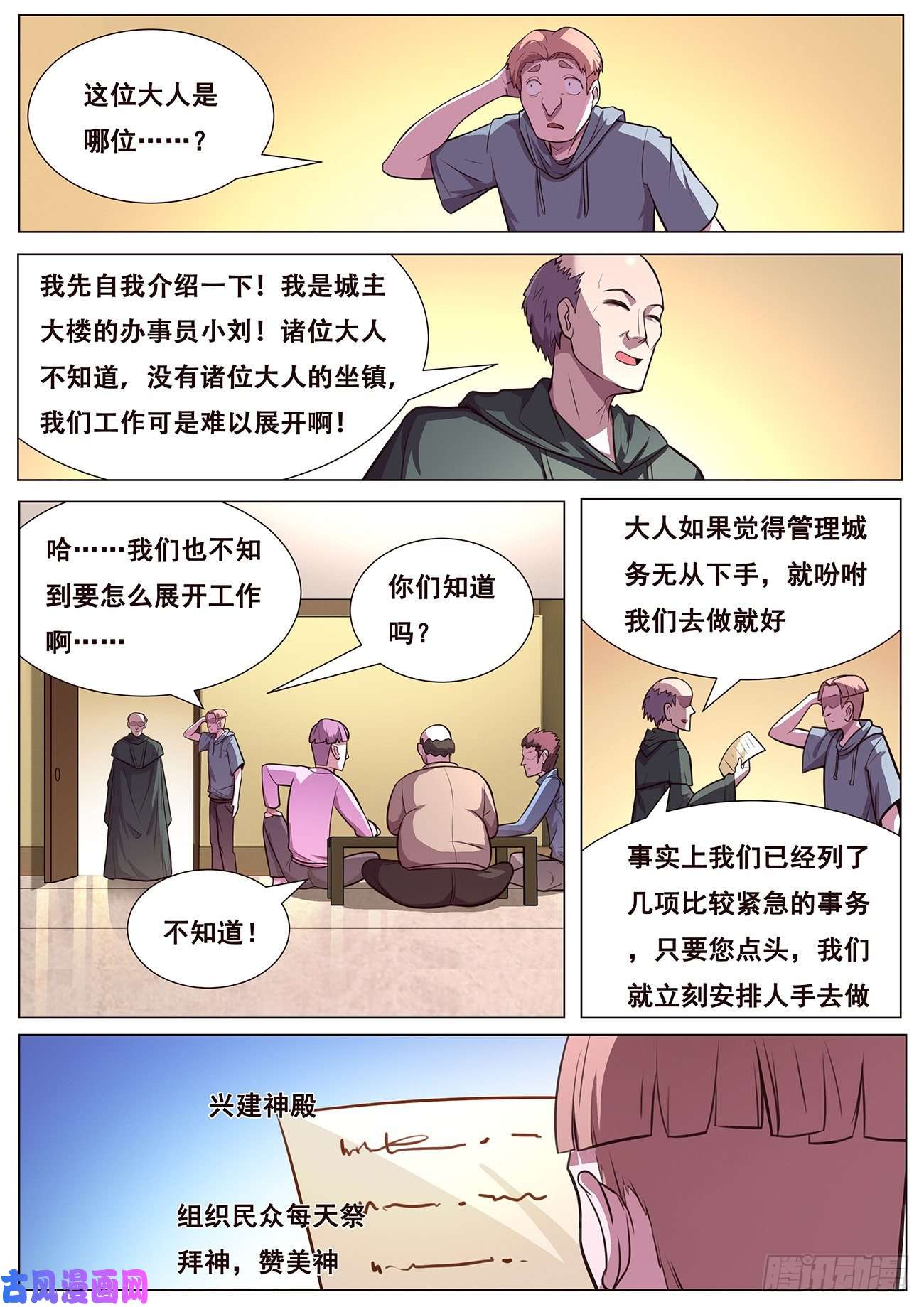 妹子与科学631 不愿意