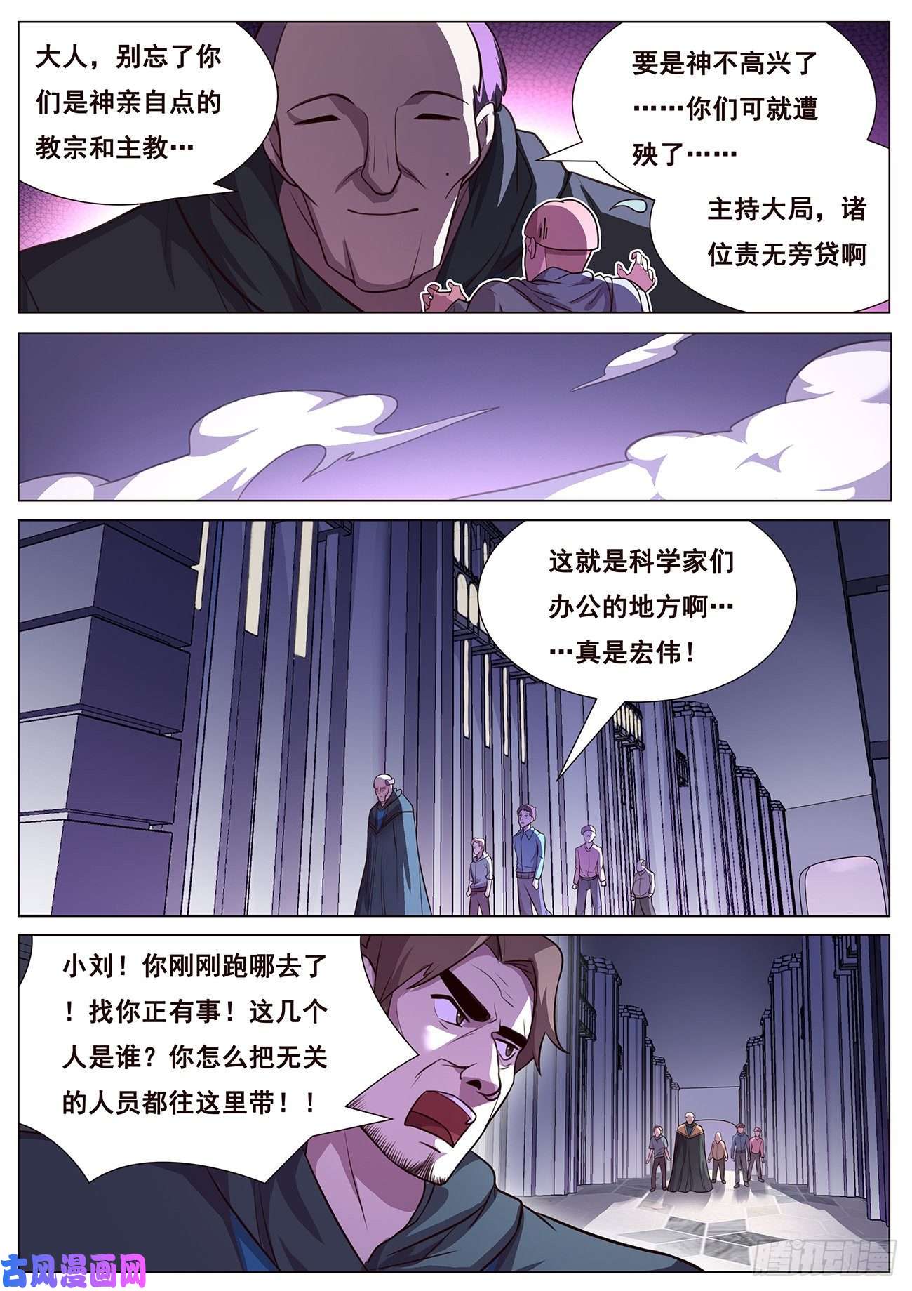 妹子与科学631 不愿意
