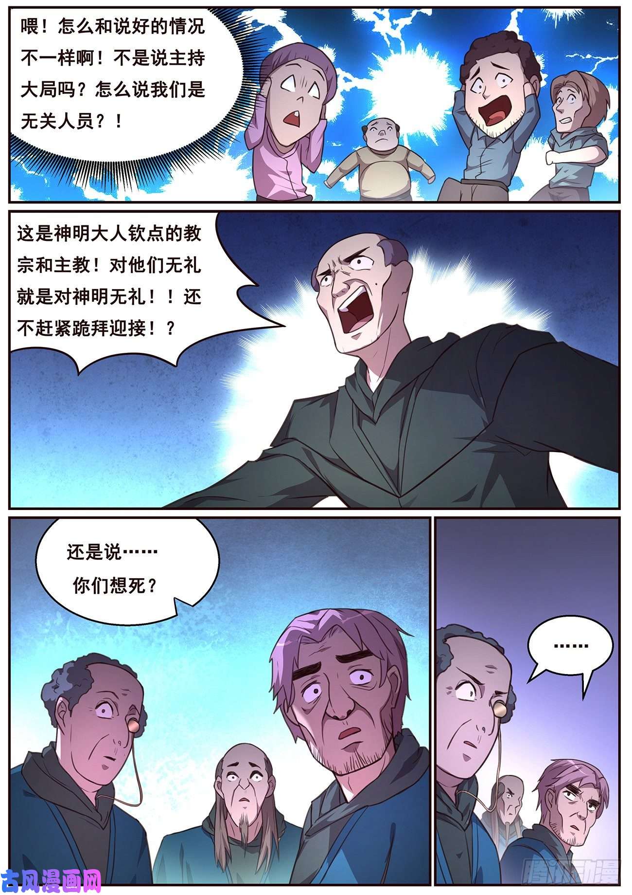 妹子与科学631 不愿意