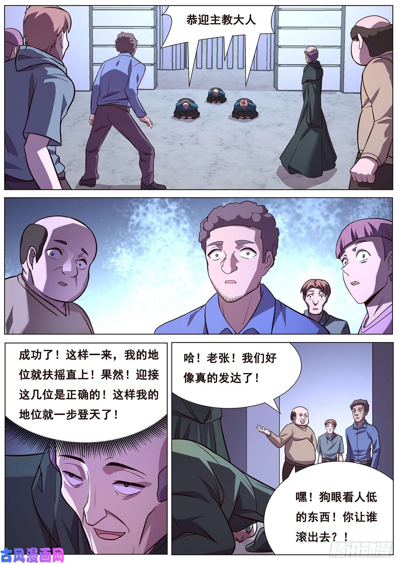 妹子与科学631 不愿意