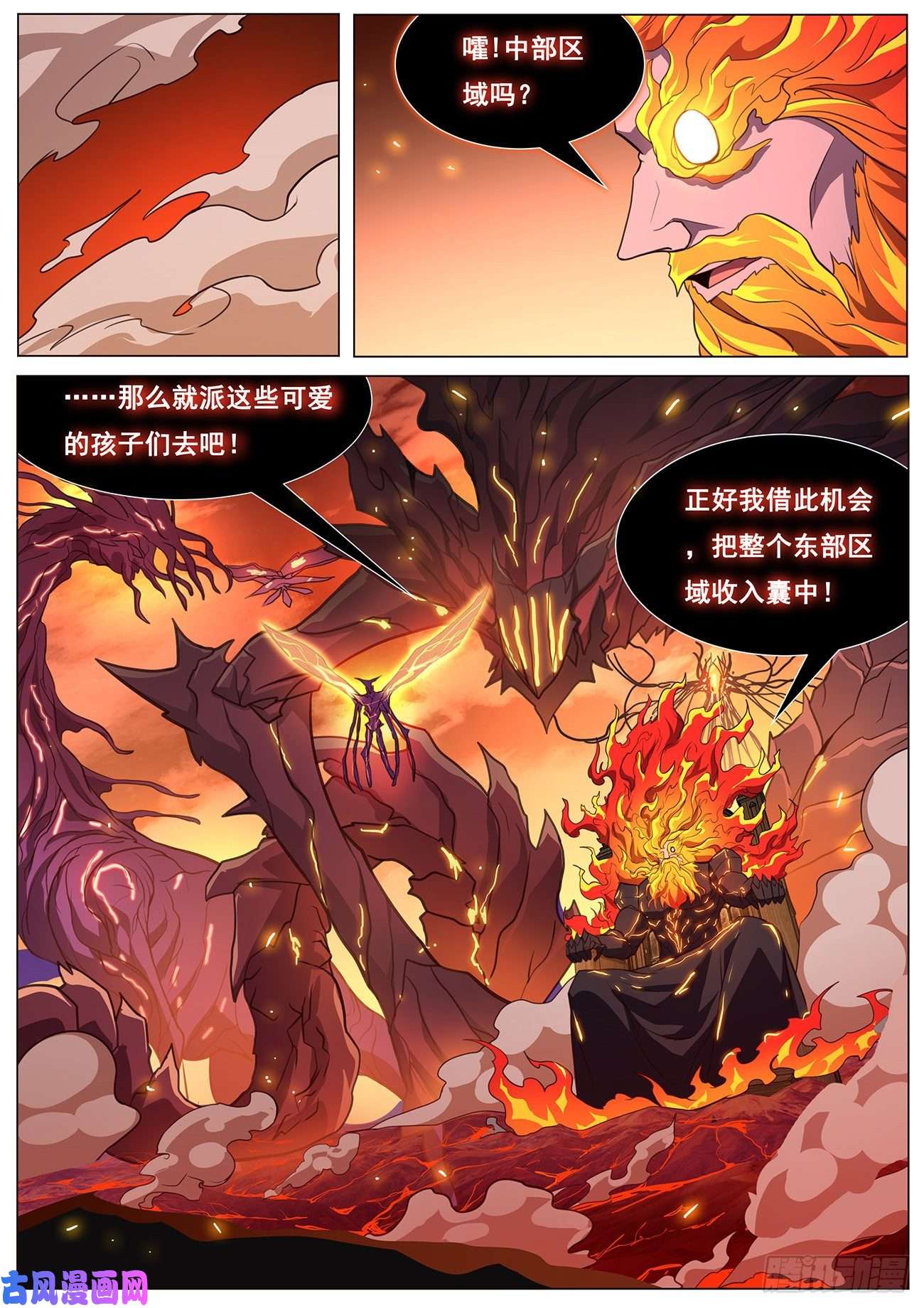 妹子与科学632 末日之战