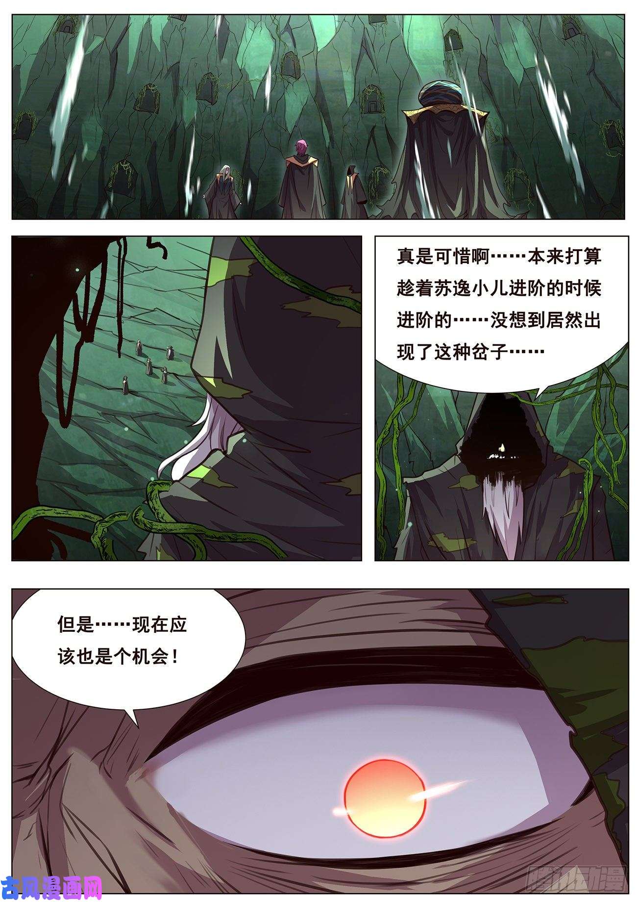 妹子与科学632 末日之战