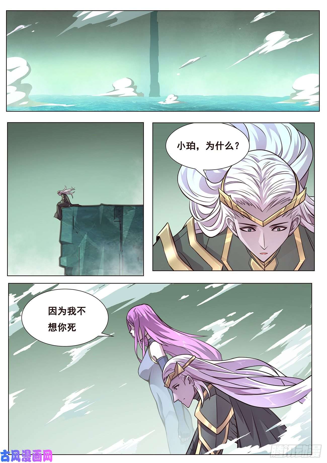 妹子与科学632 末日之战