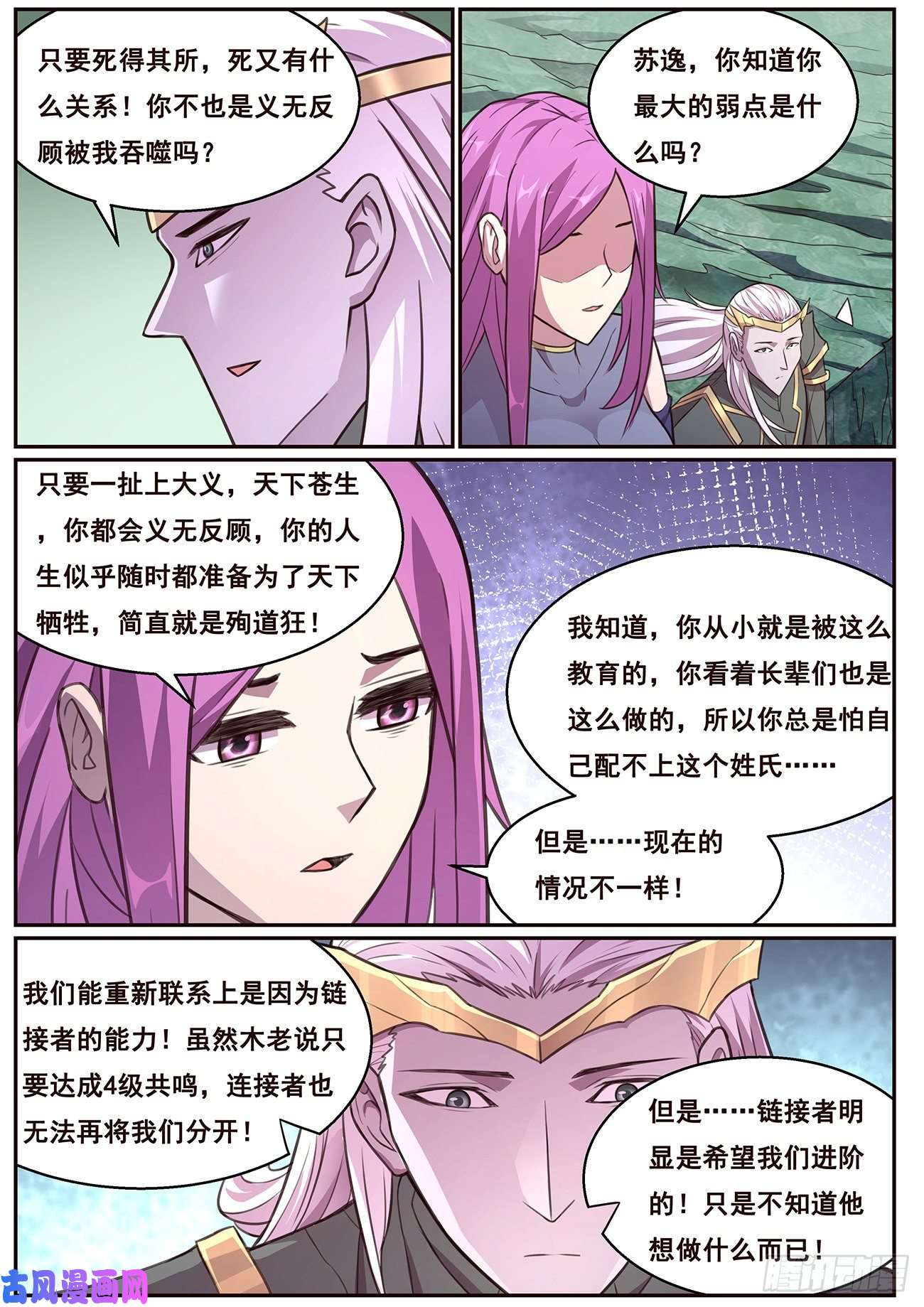 妹子与科学632 末日之战