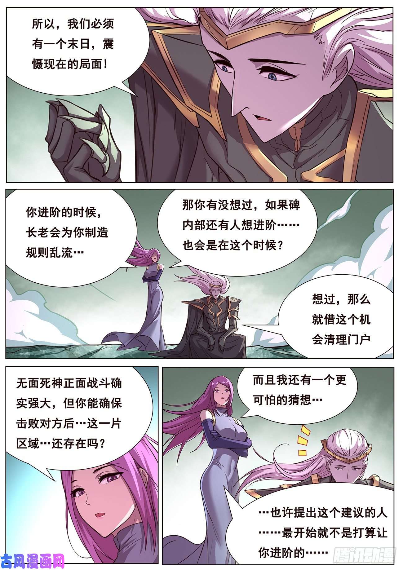妹子与科学632 末日之战