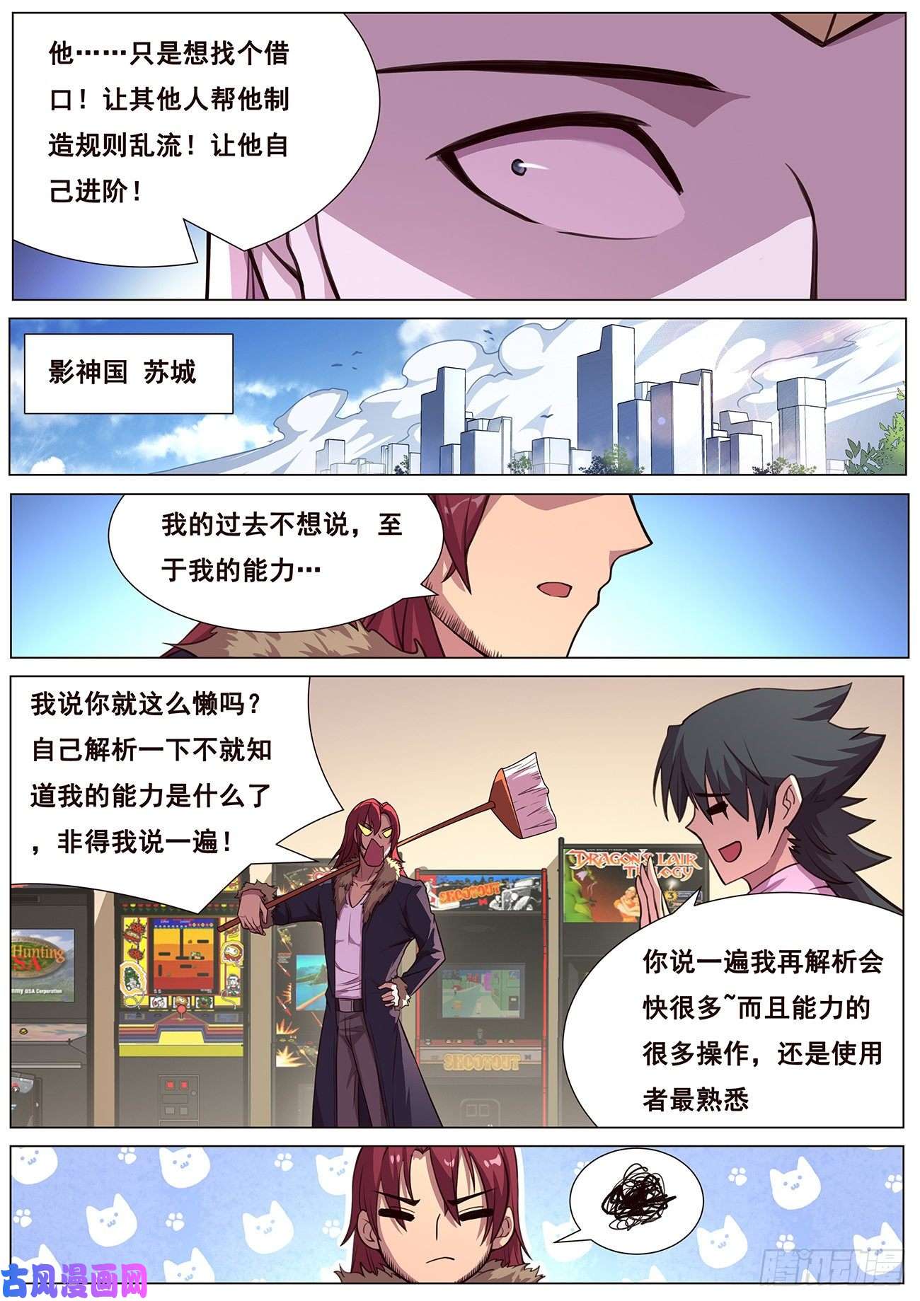 妹子与科学632 末日之战