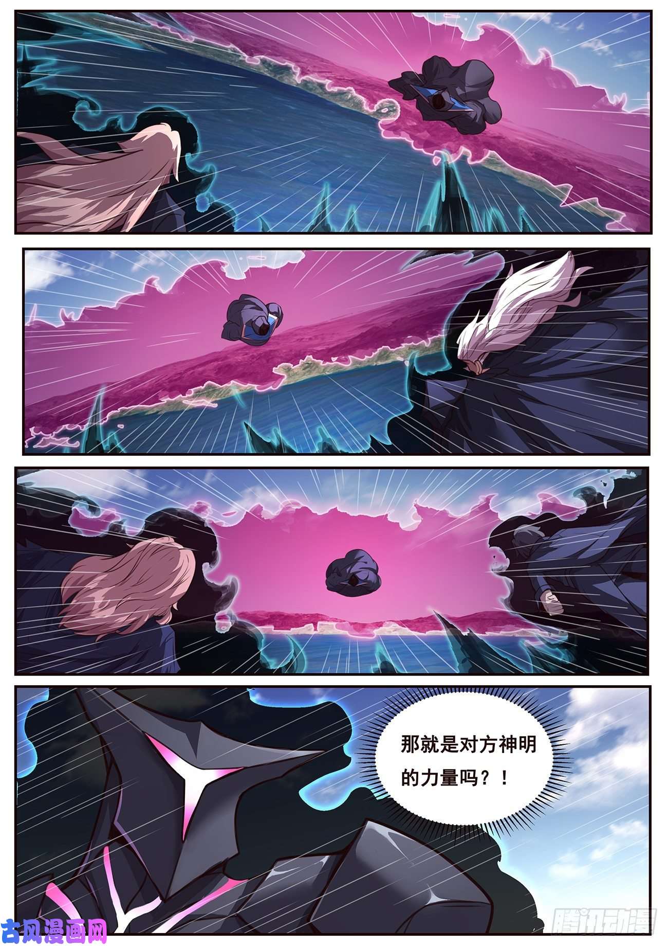 妹子与科学633 圈套