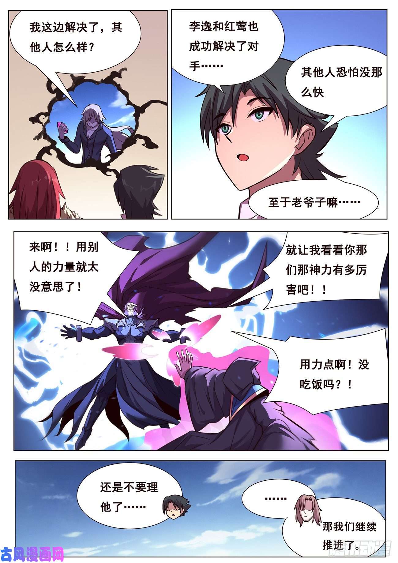 妹子与科学633 圈套