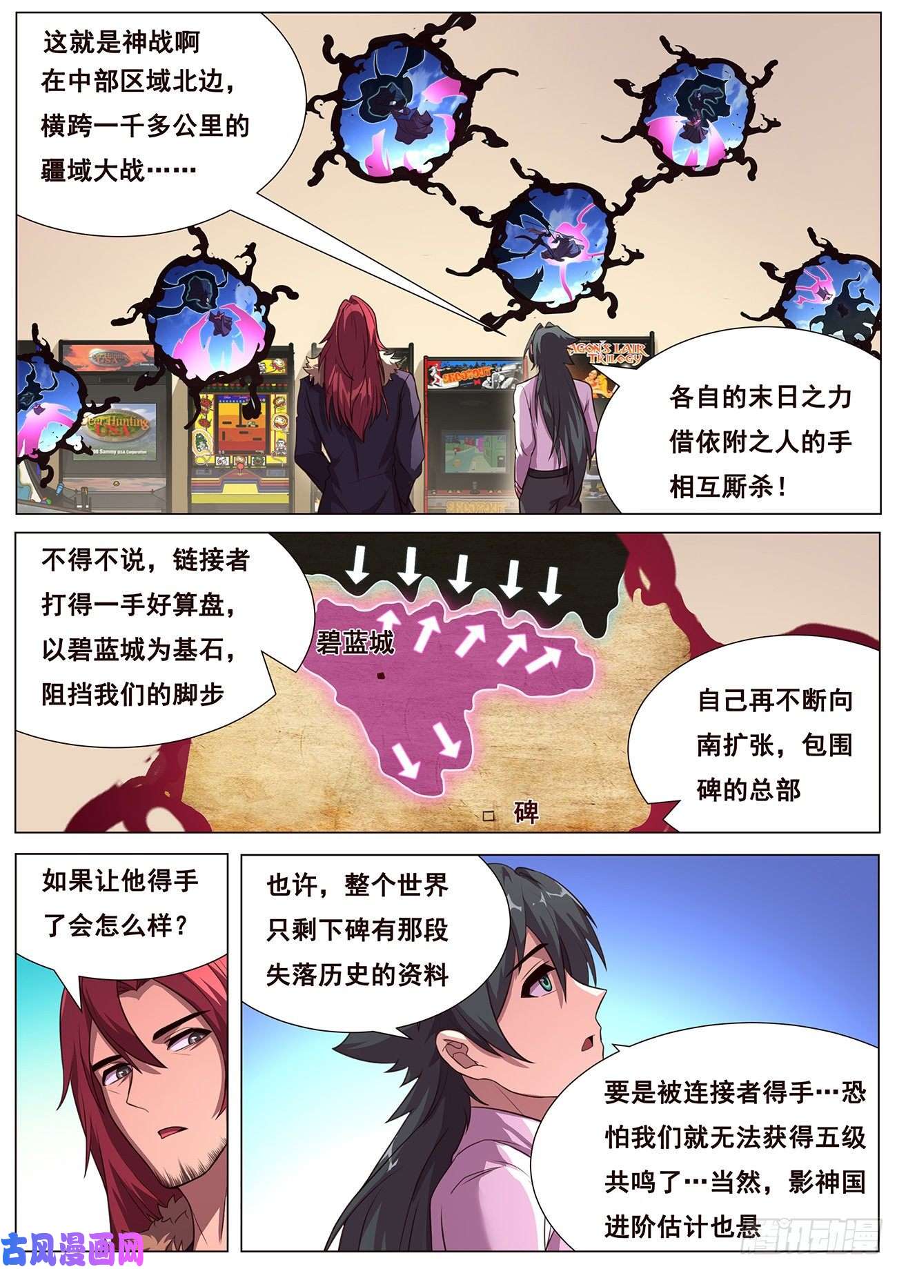 妹子与科学633 圈套