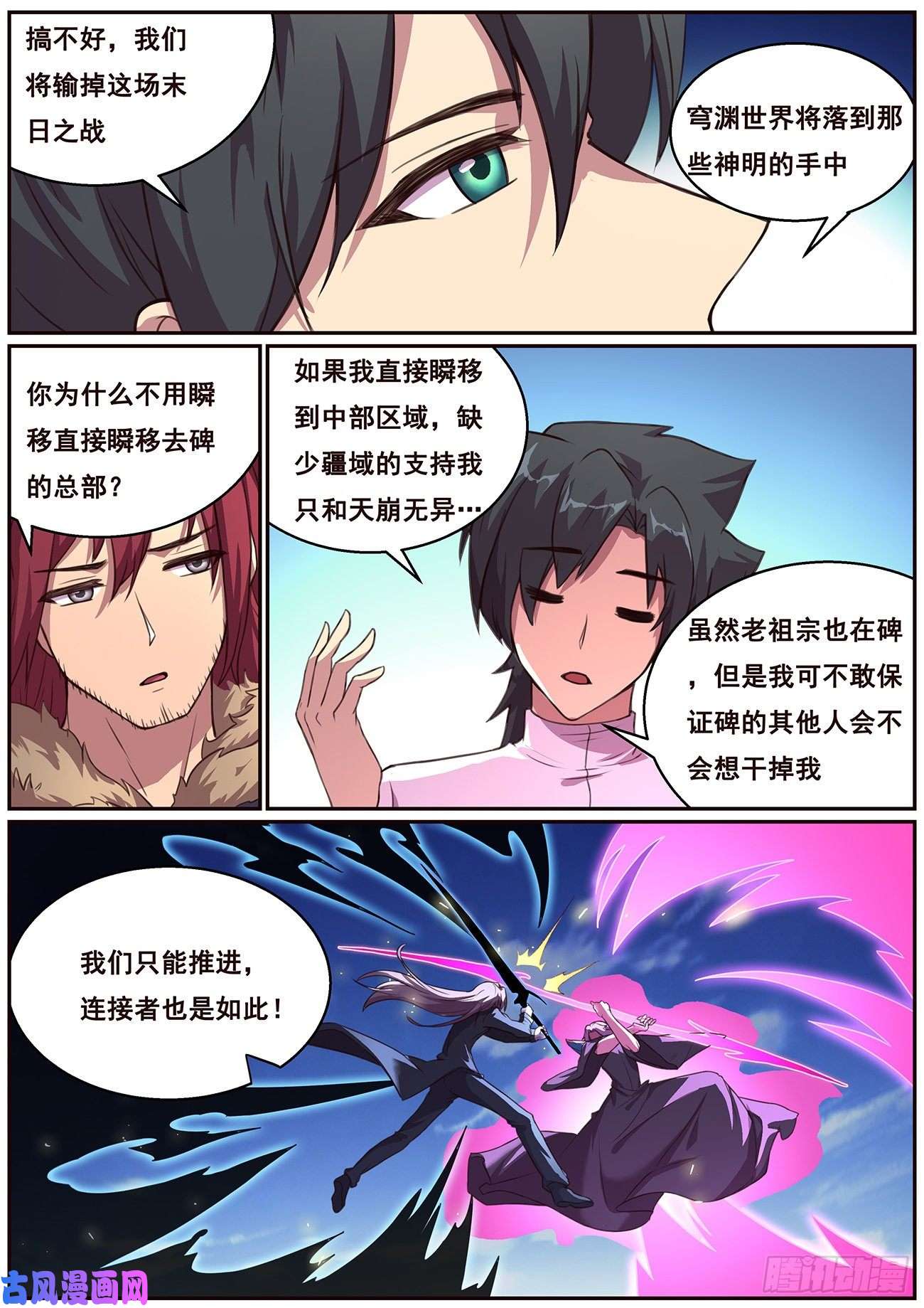 妹子与科学633 圈套