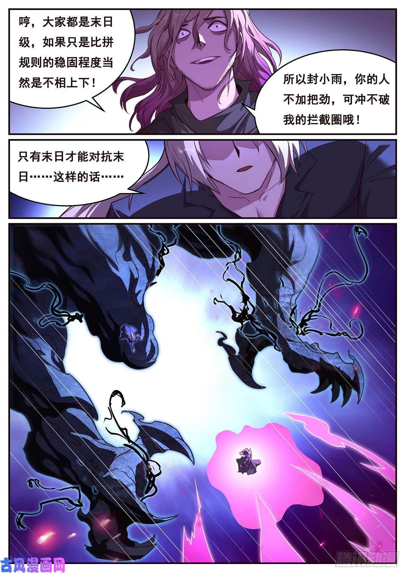 妹子与科学633 圈套