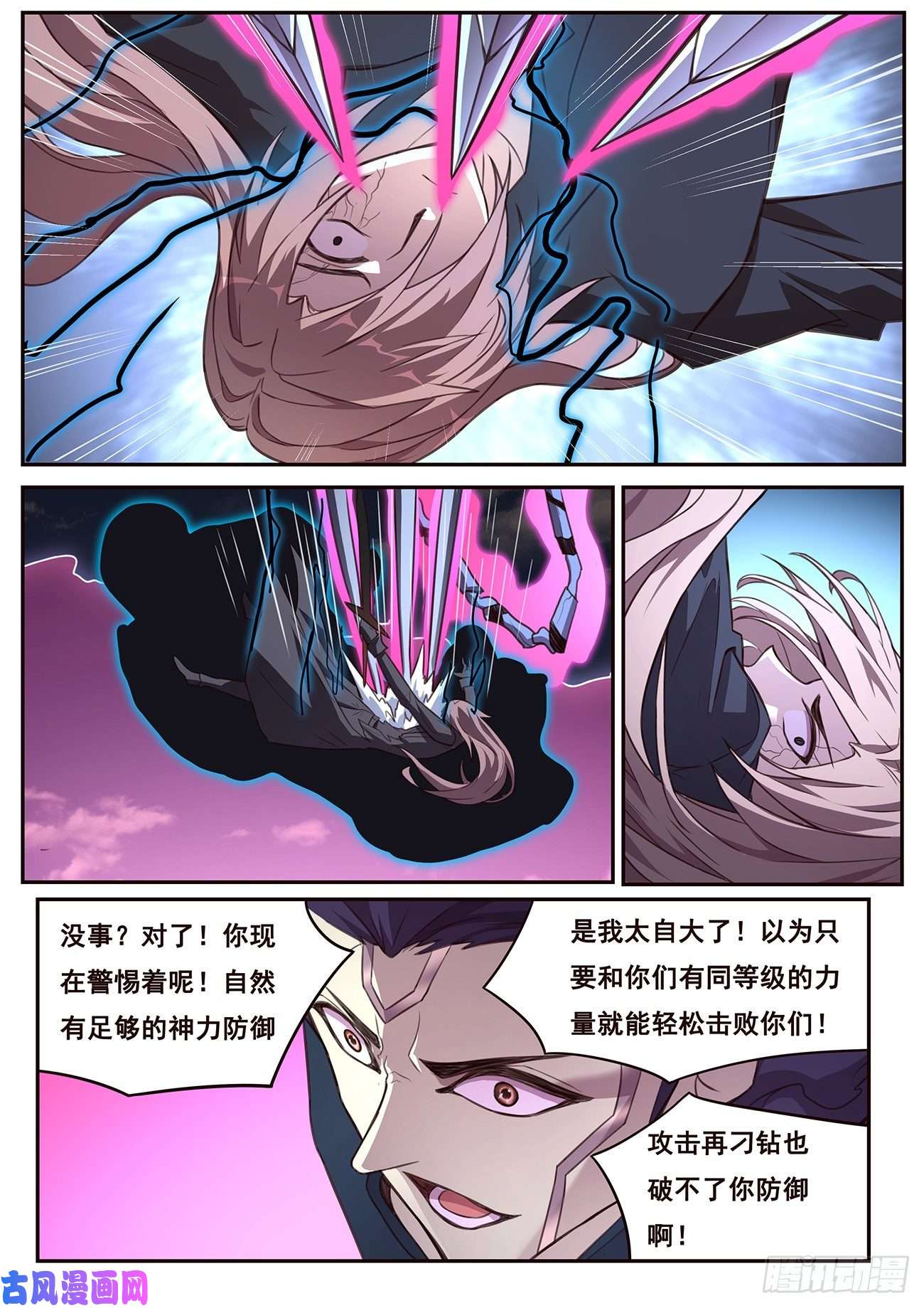 妹子与科学634 战术