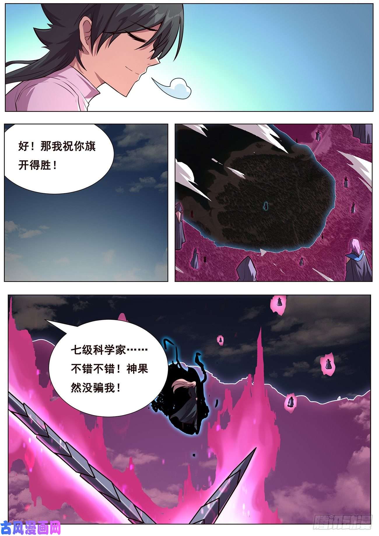 妹子与科学634 战术
