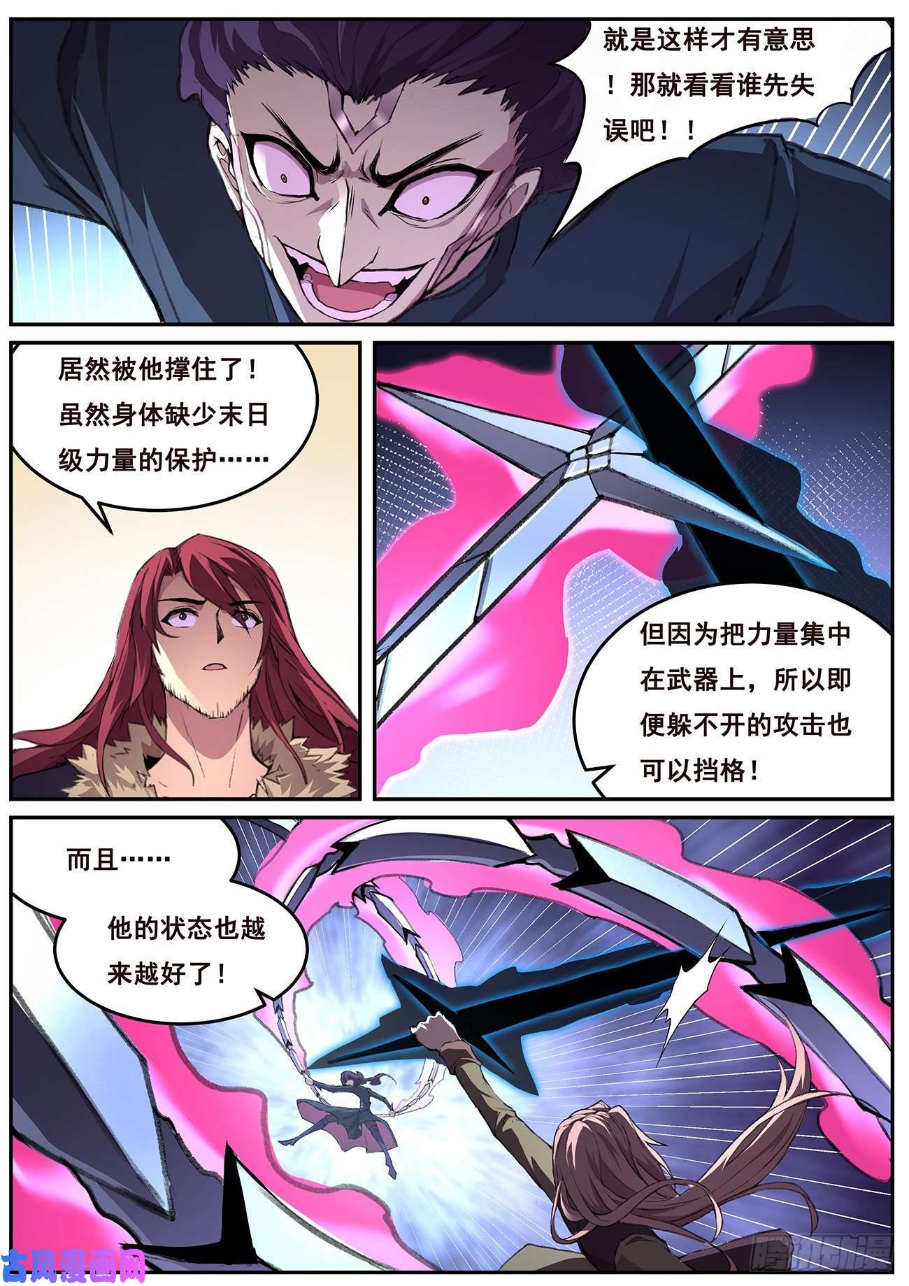妹子与科学635 度哥的反击
