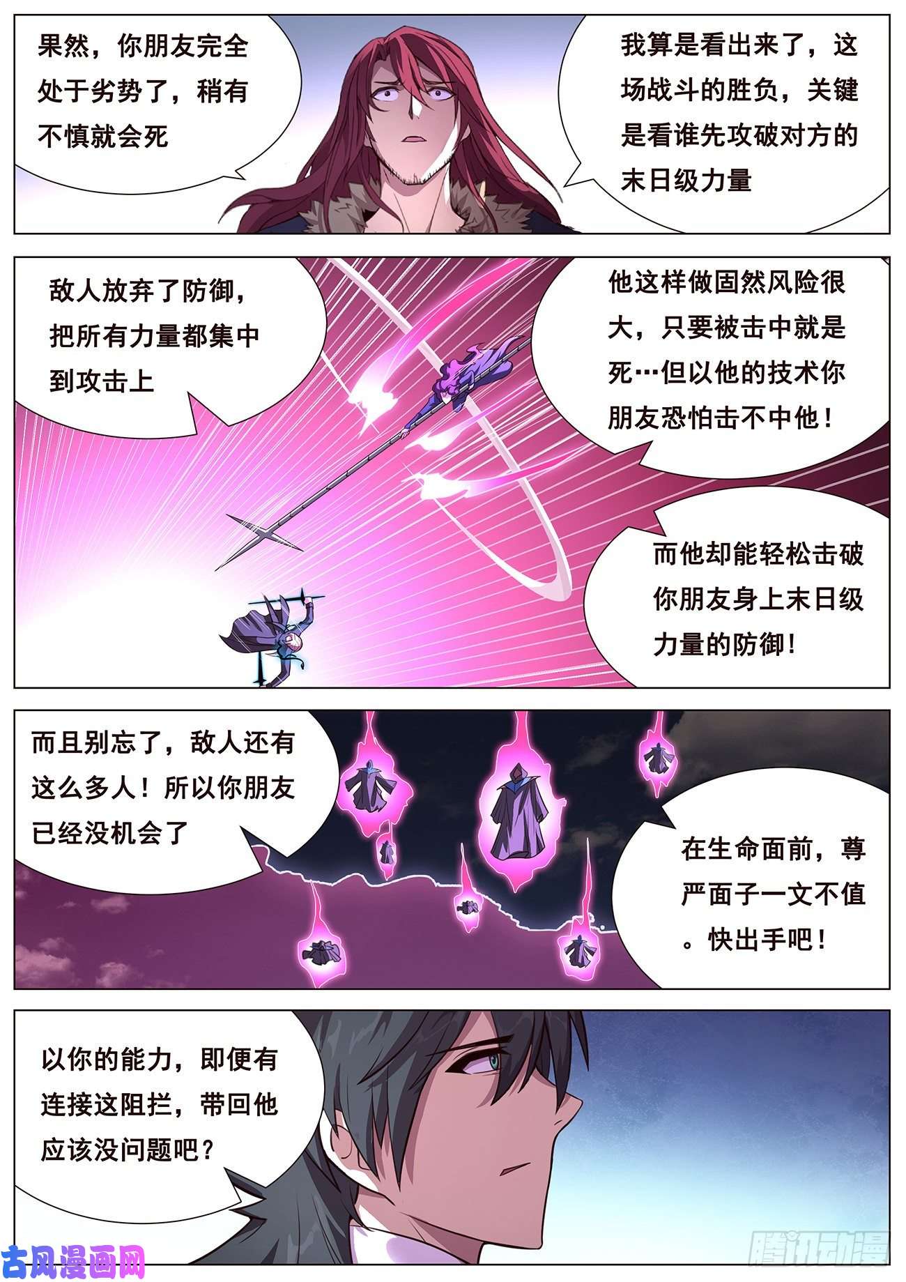 妹子与科学635 度哥的反击