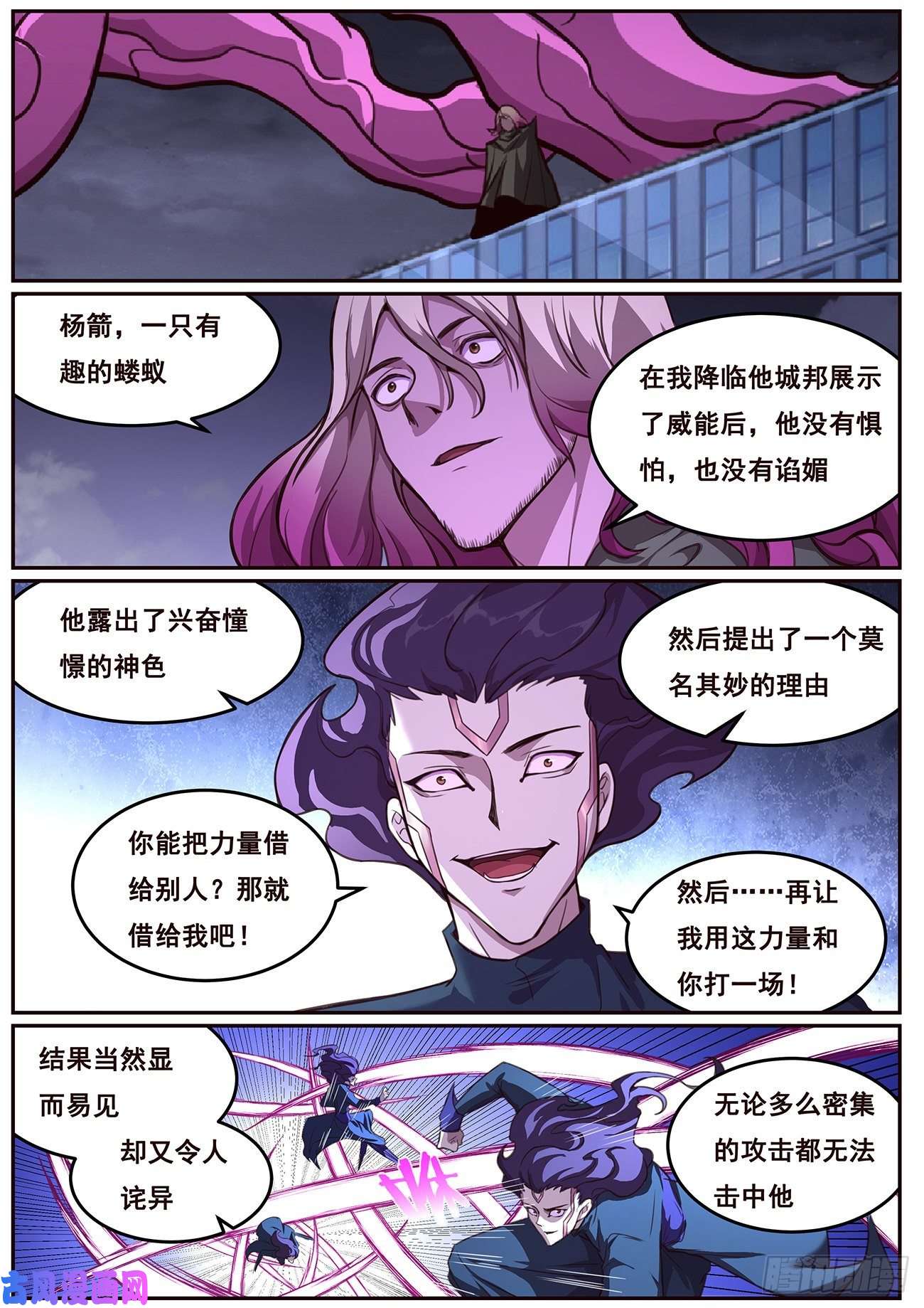 妹子与科学635 度哥的反击
