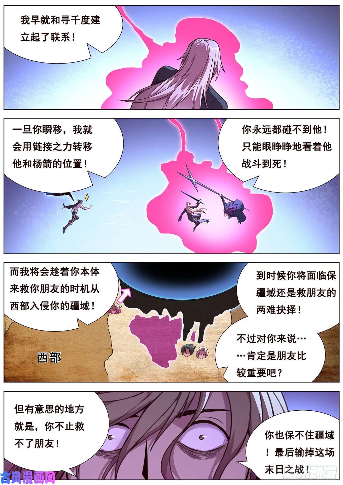 妹子与科学635 度哥的反击
