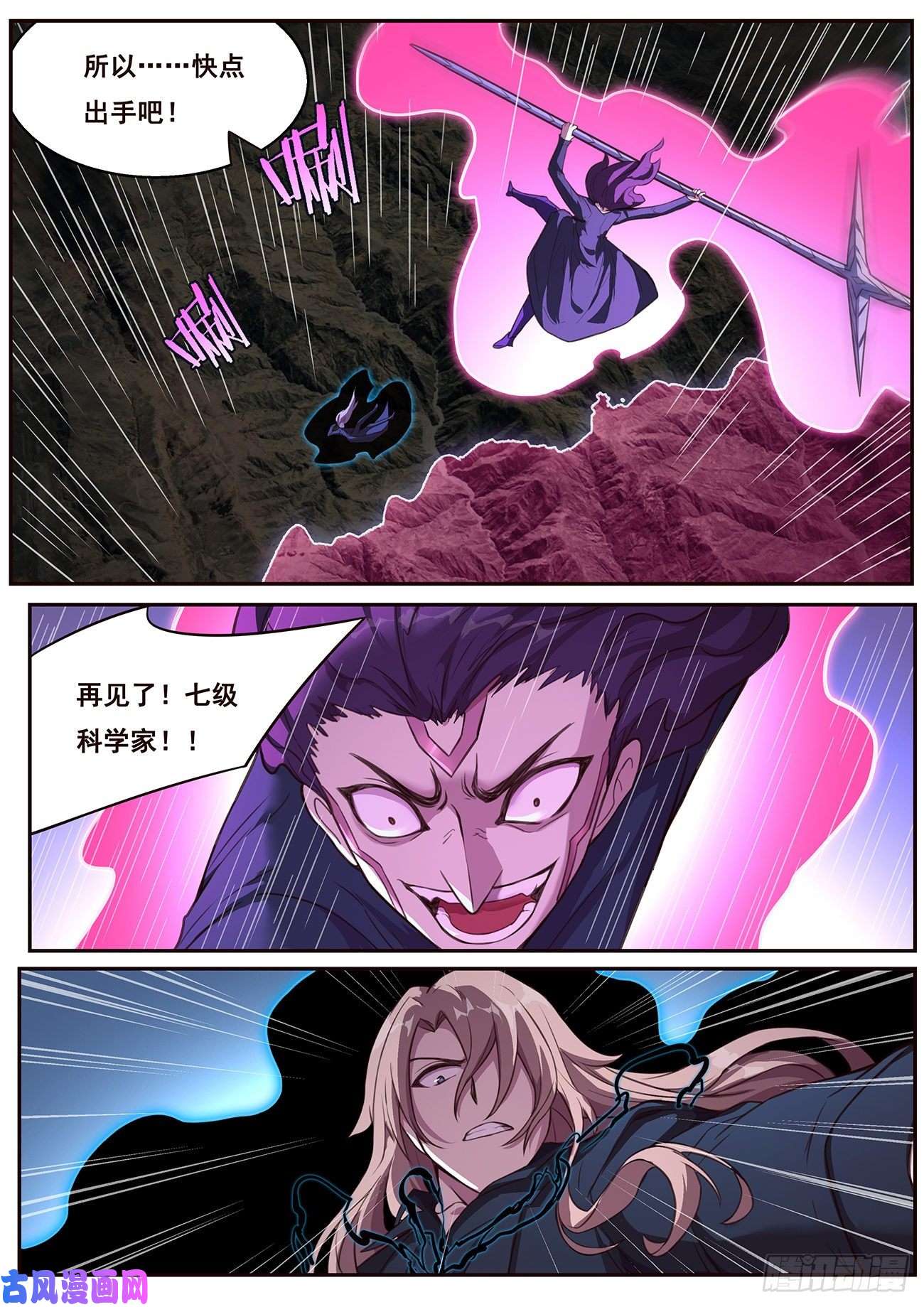 妹子与科学635 度哥的反击