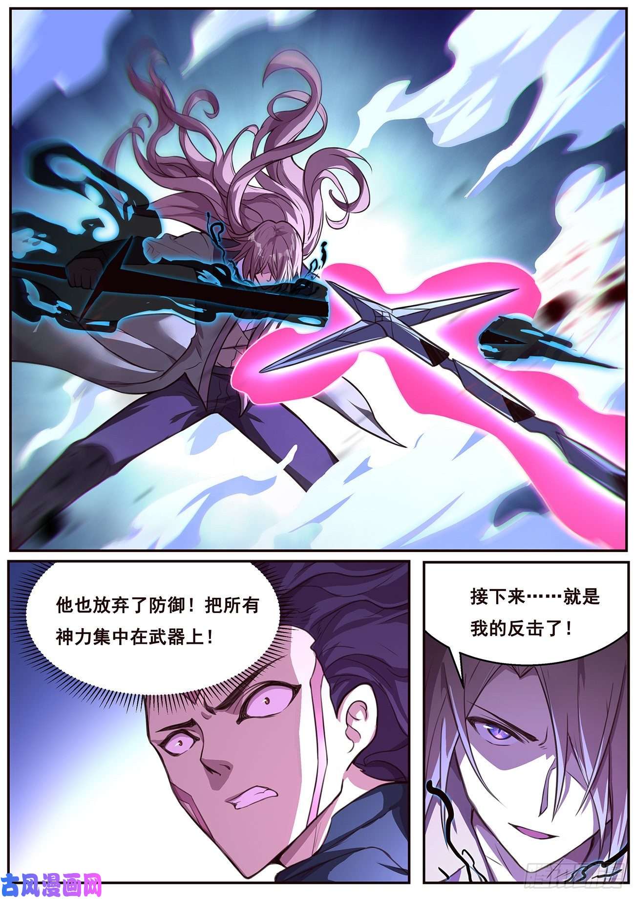 妹子与科学635 度哥的反击