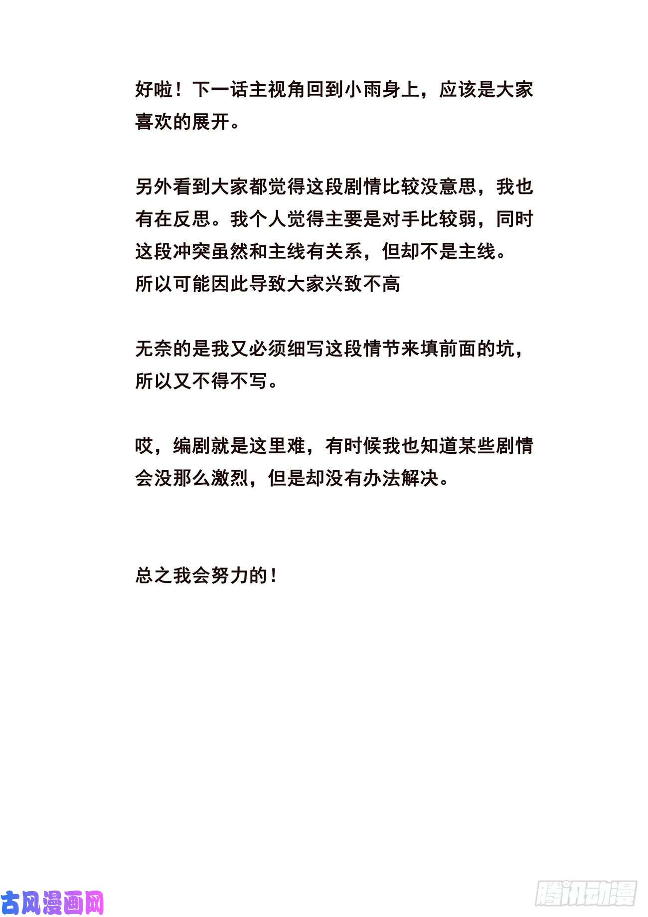 妹子与科学636 去死