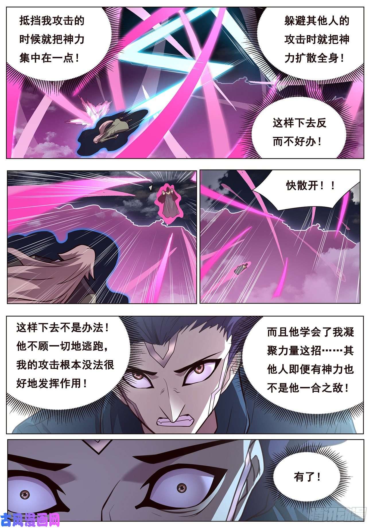 妹子与科学636 去死