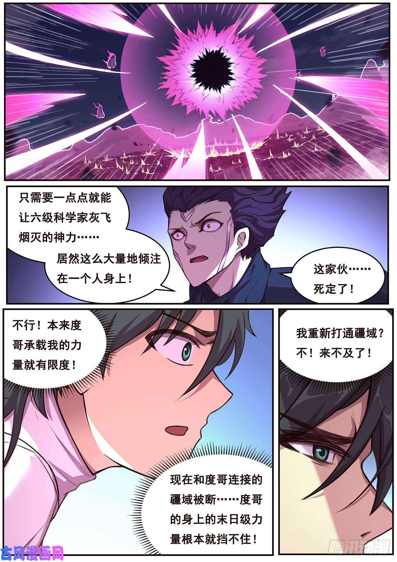 妹子与科学637 潜入