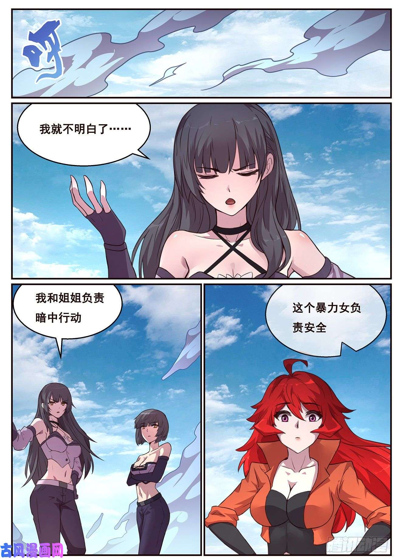 妹子与科学637 潜入
