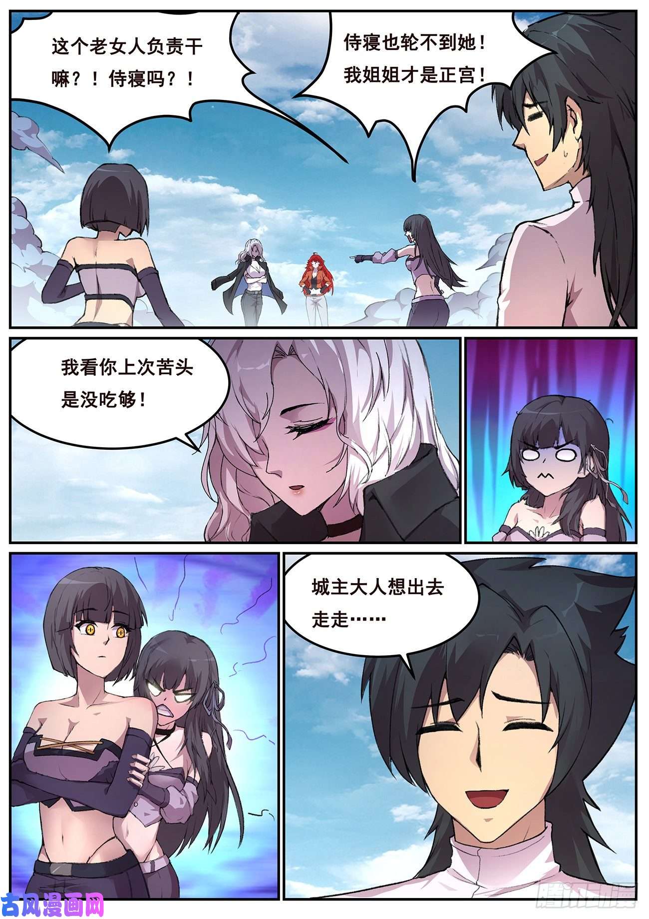 妹子与科学637 潜入