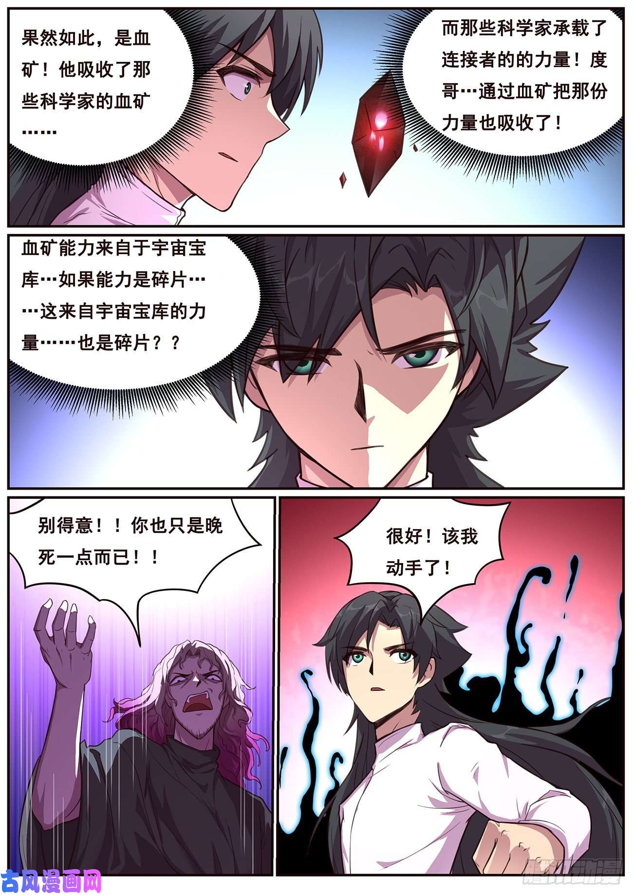 妹子与科学637 潜入
