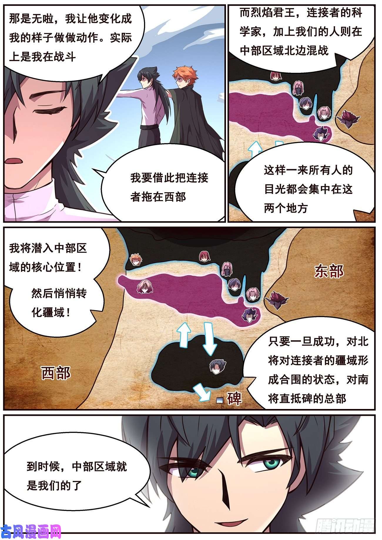 妹子与科学637 潜入