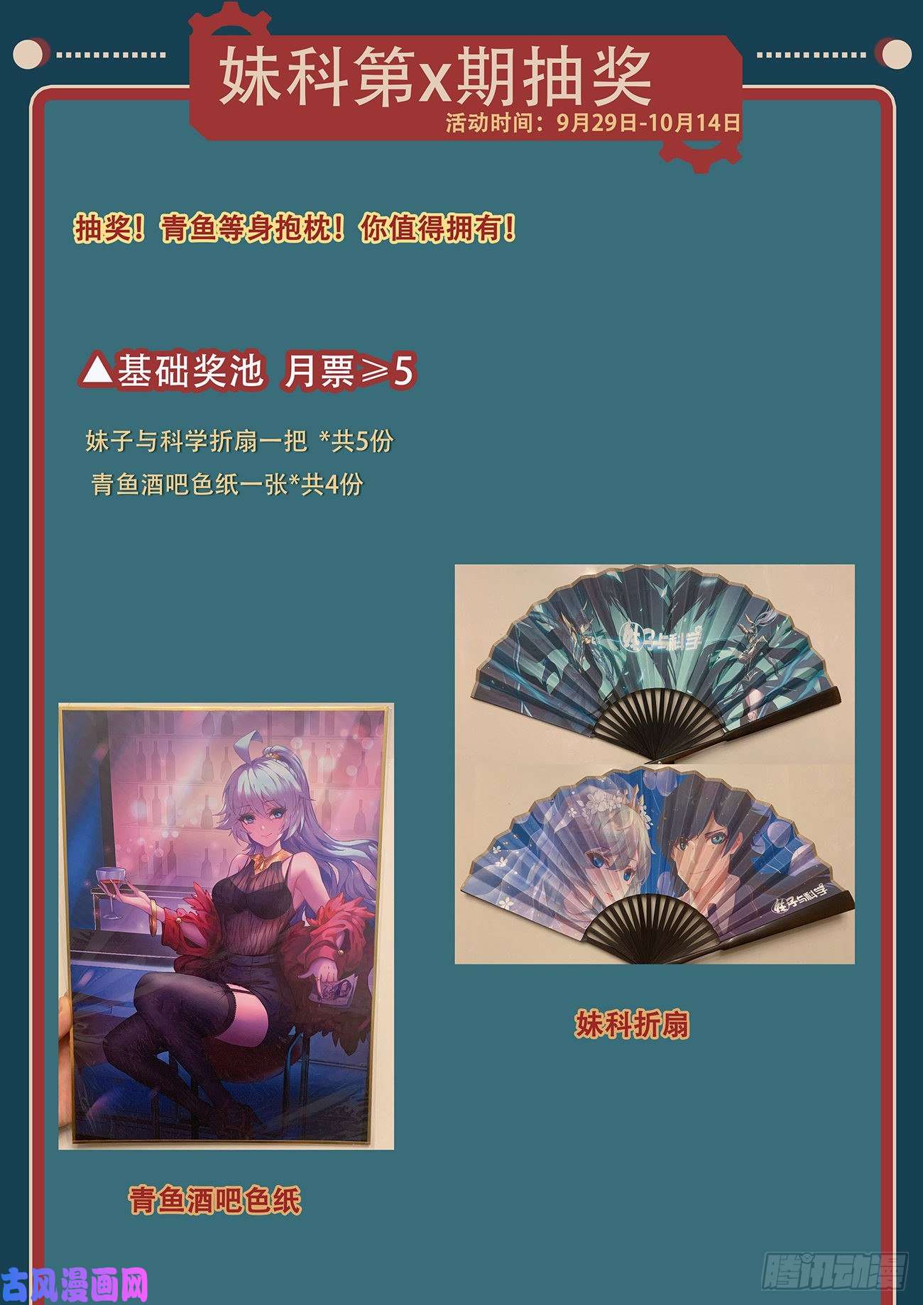 妹子与科学638 粉丝