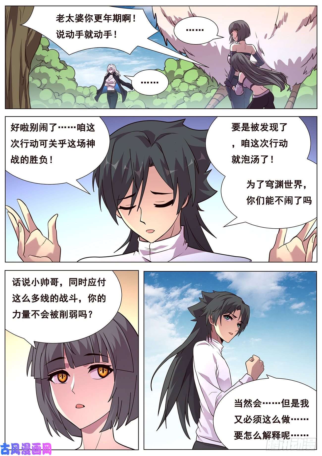 妹子与科学638 粉丝
