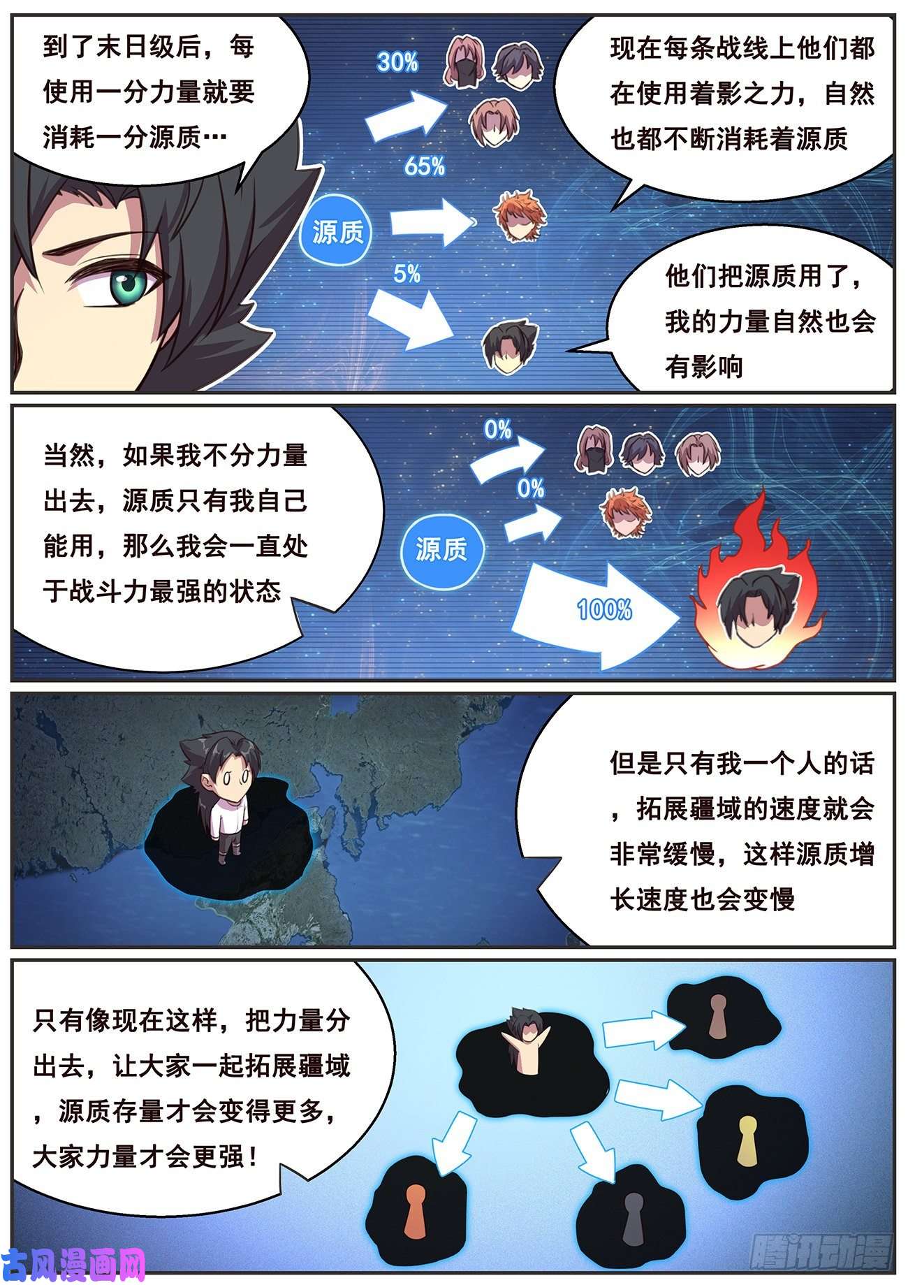 妹子与科学638 粉丝