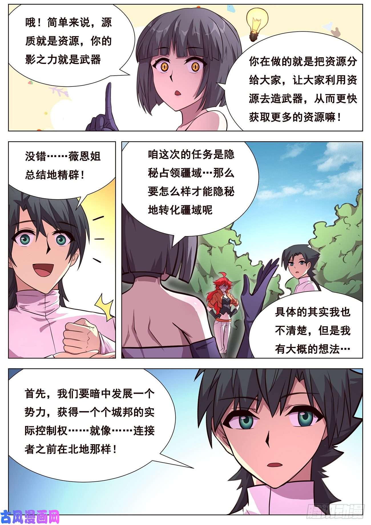 妹子与科学638 粉丝
