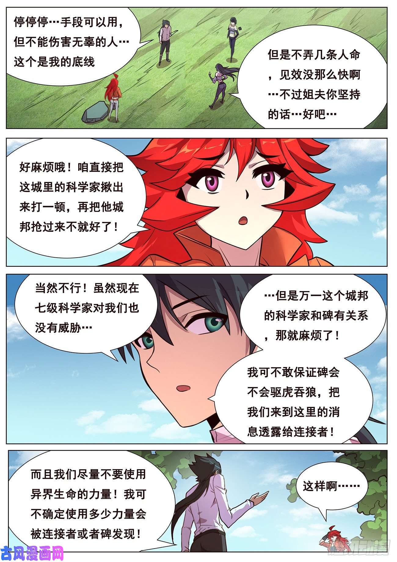妹子与科学638 粉丝