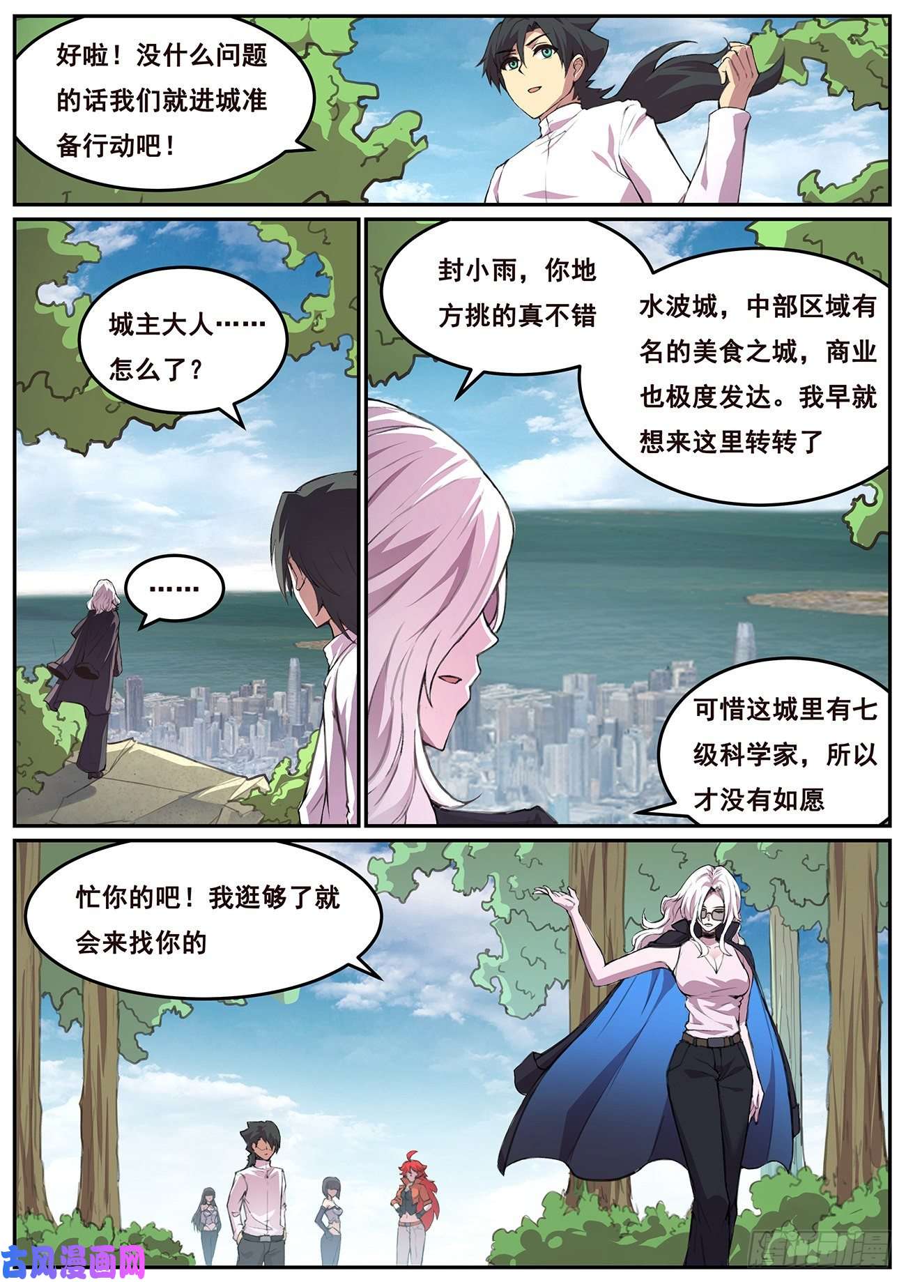妹子与科学638 粉丝