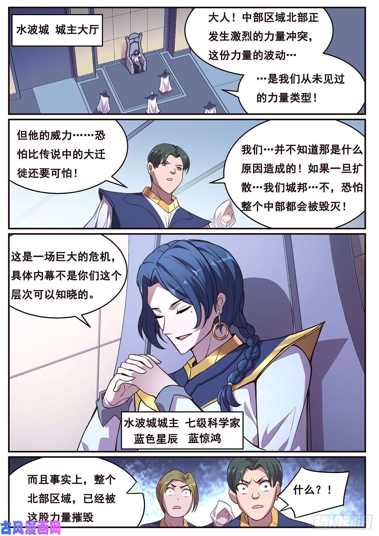 妹子与科学638 粉丝
