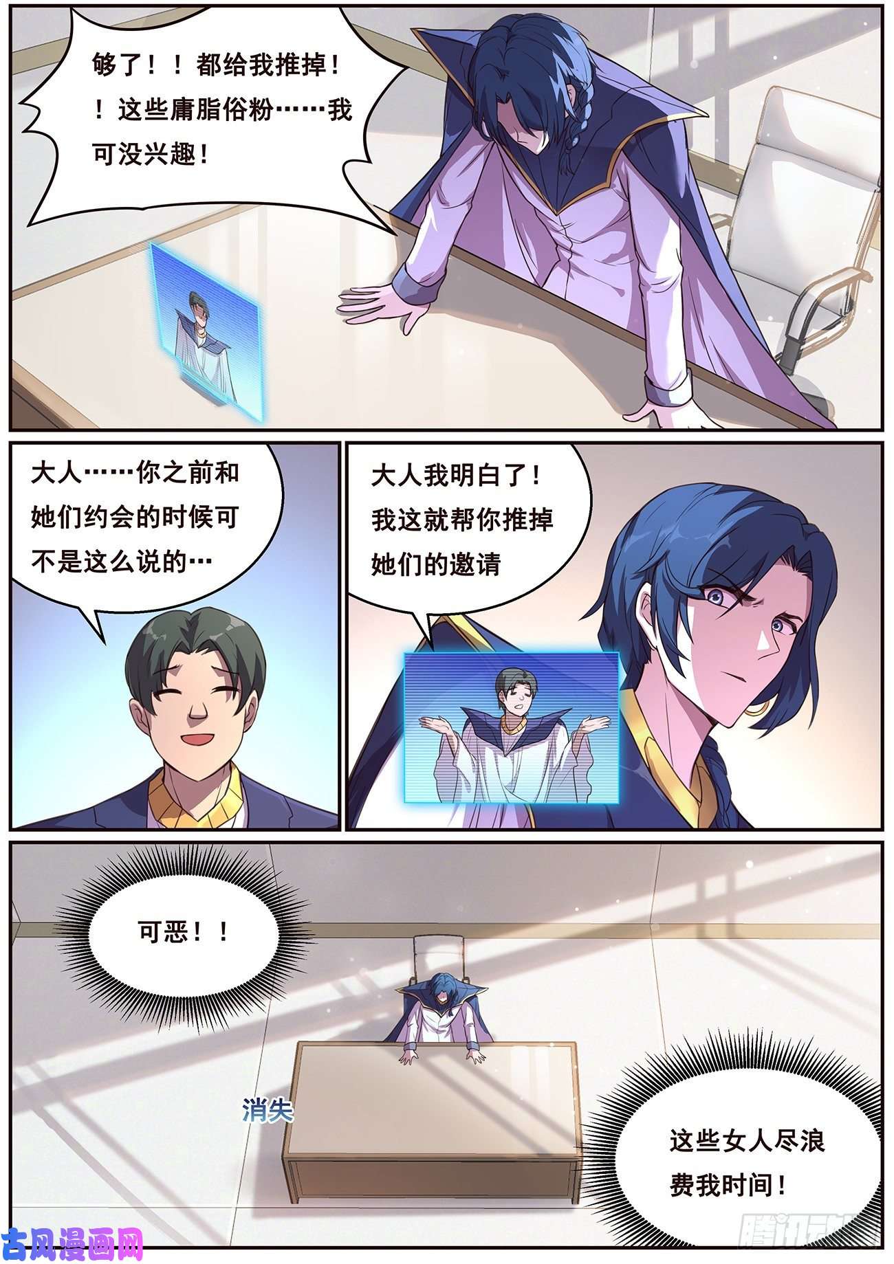妹子与科学639 相遇