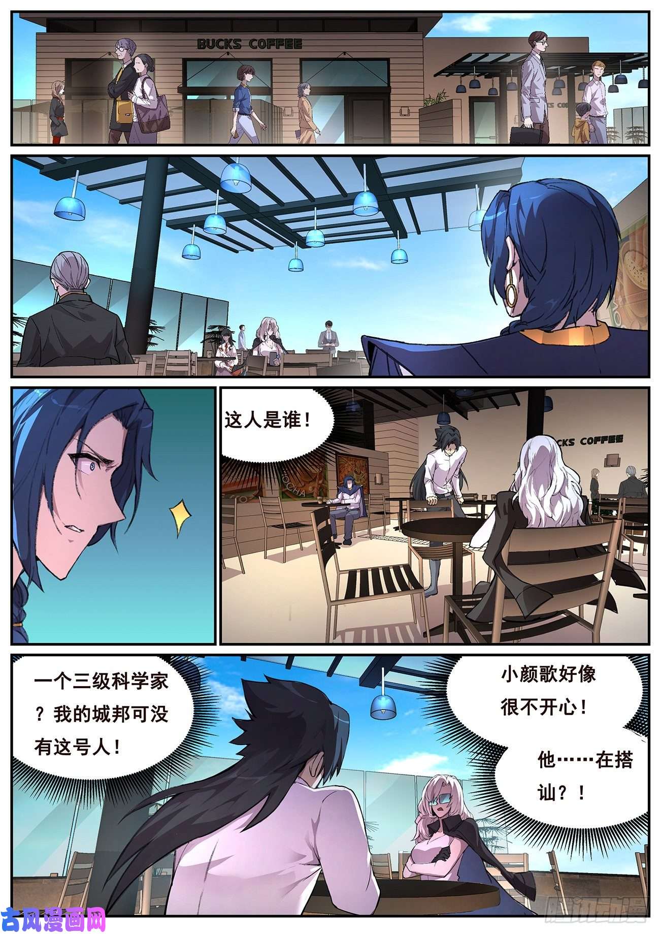 妹子与科学639 相遇