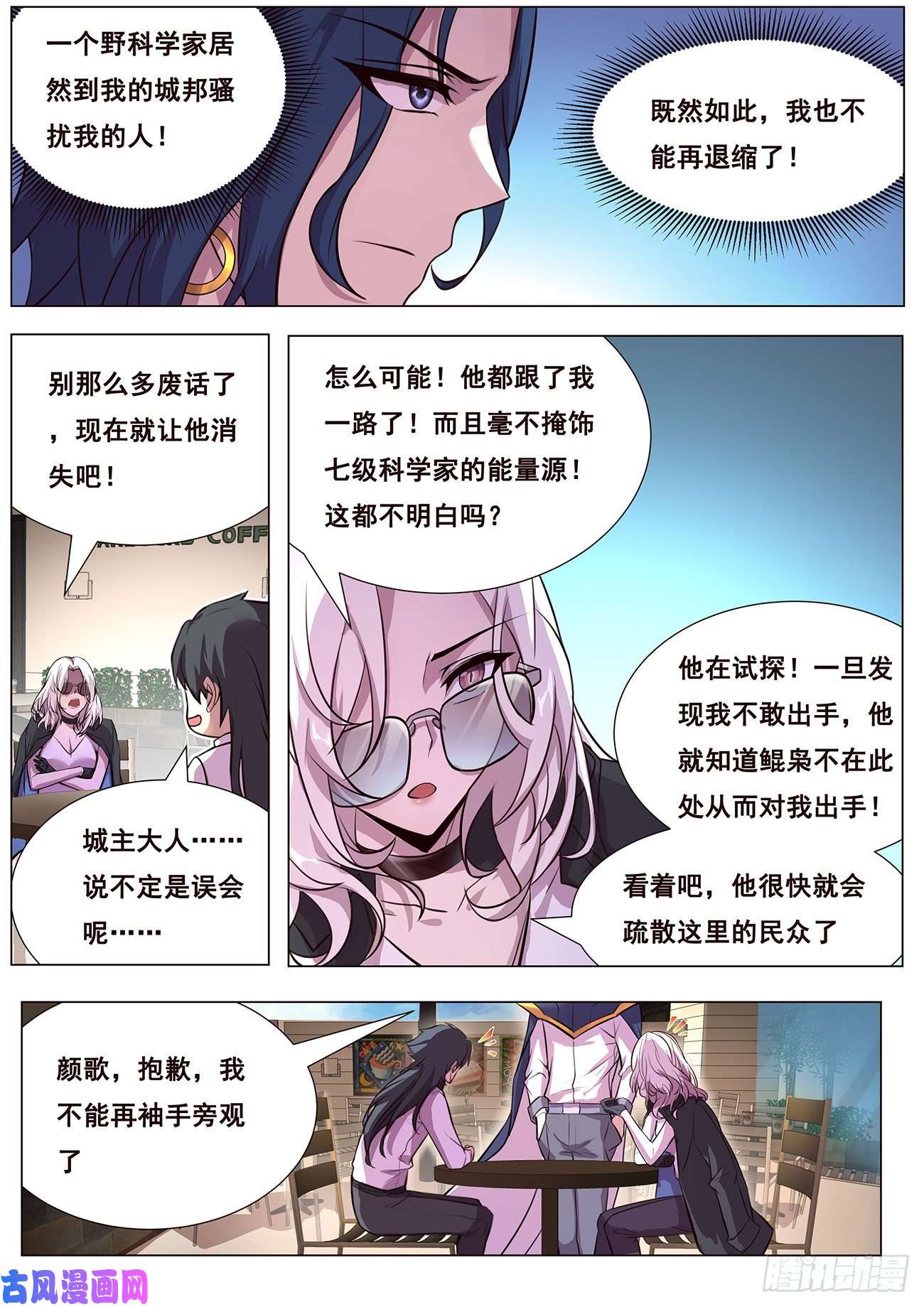 妹子与科学639 相遇