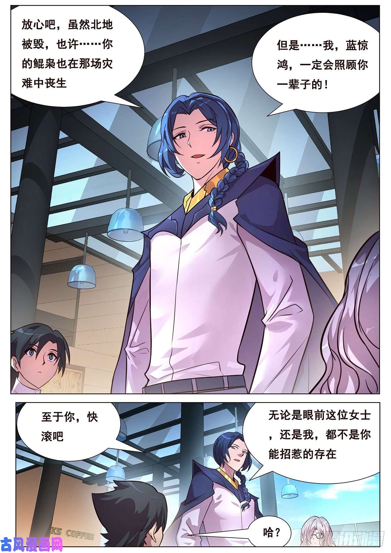 妹子与科学639 相遇