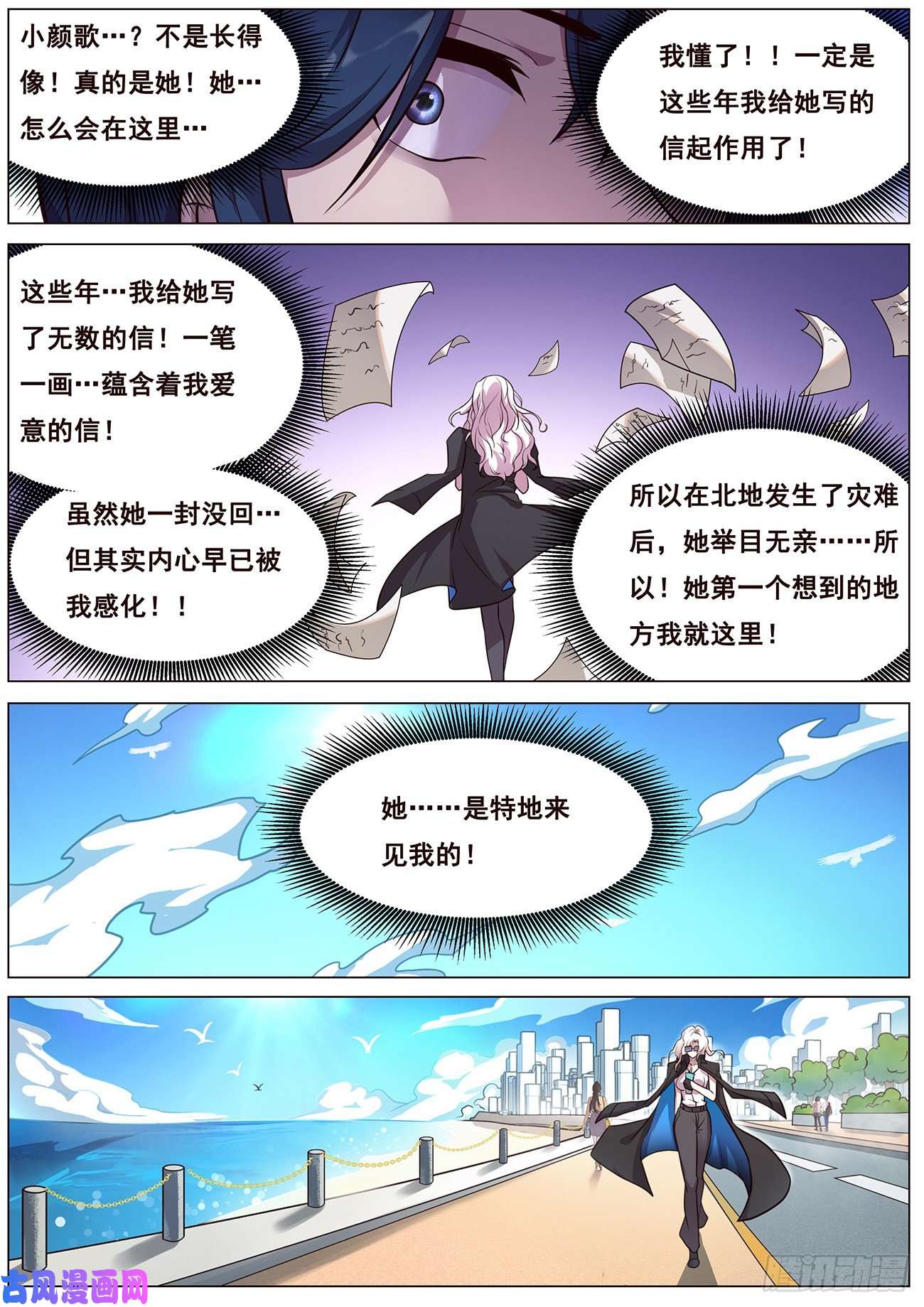 妹子与科学639 相遇