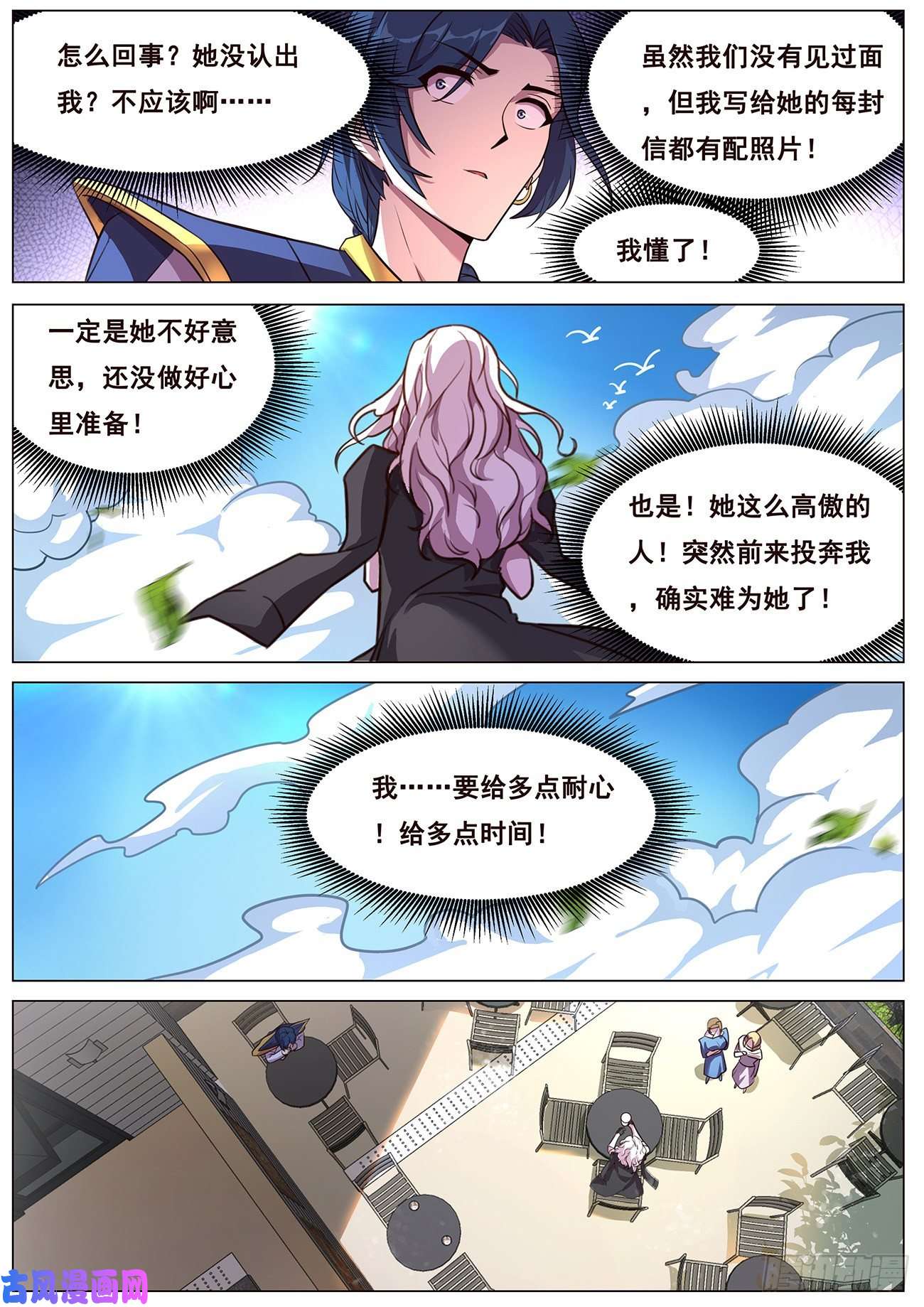 妹子与科学639 相遇