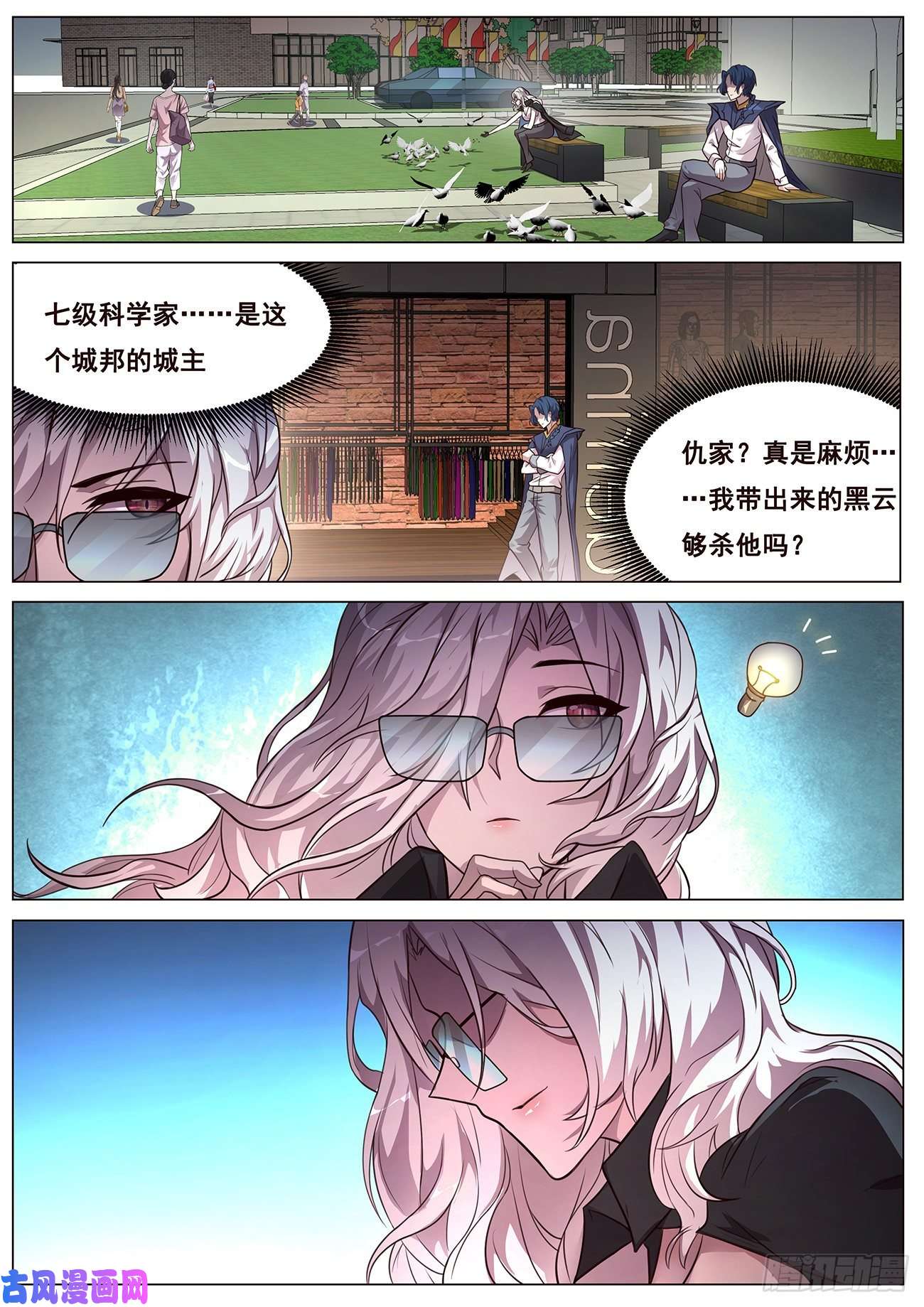 妹子与科学639 相遇