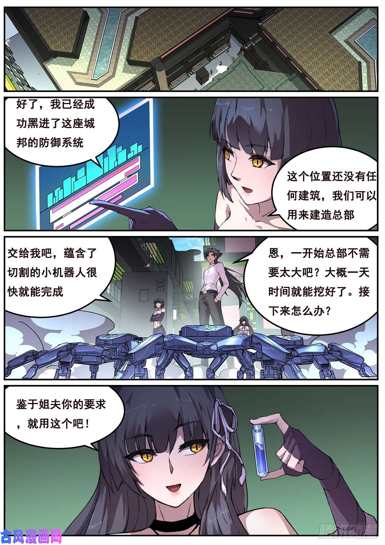 妹子与科学639 相遇