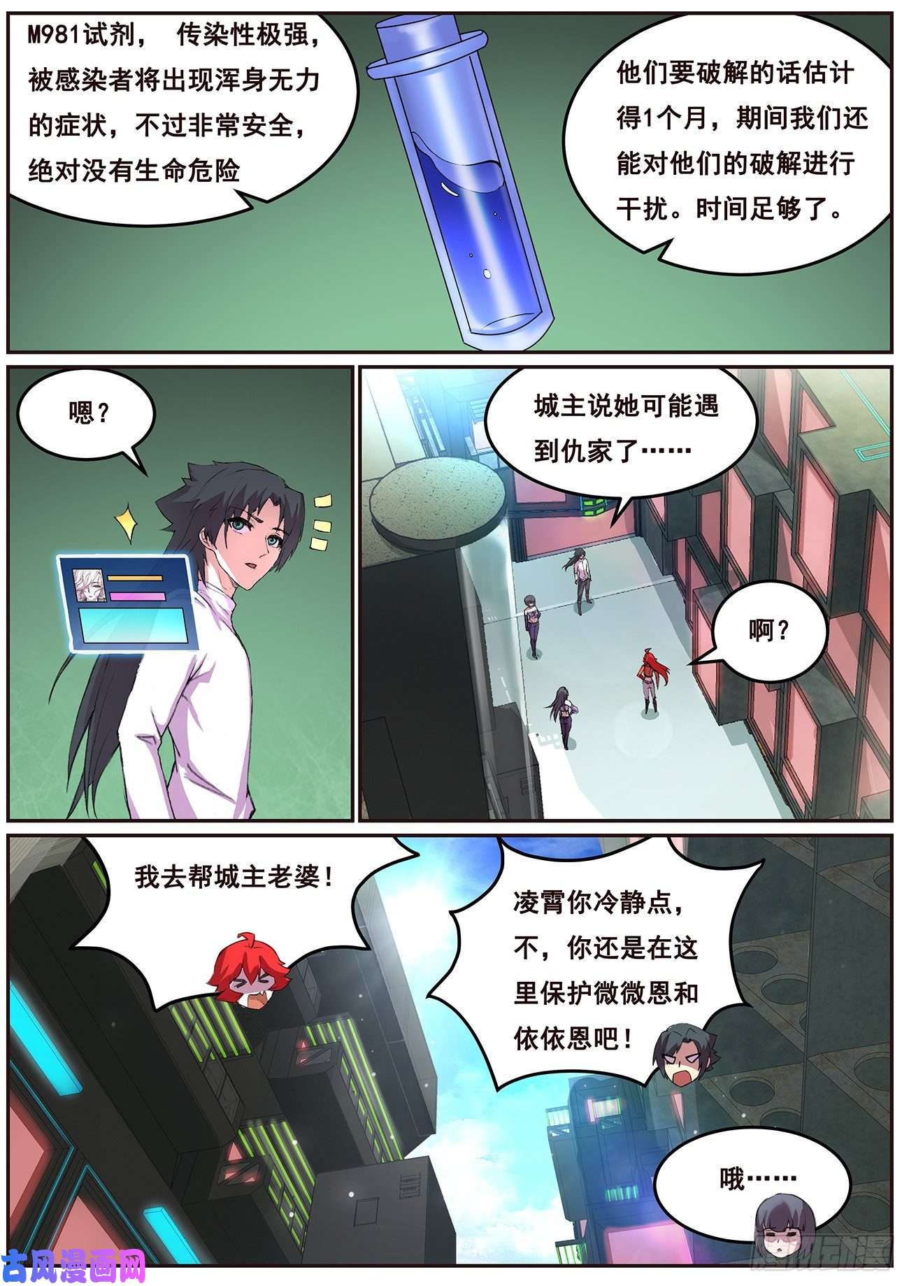 妹子与科学639 相遇