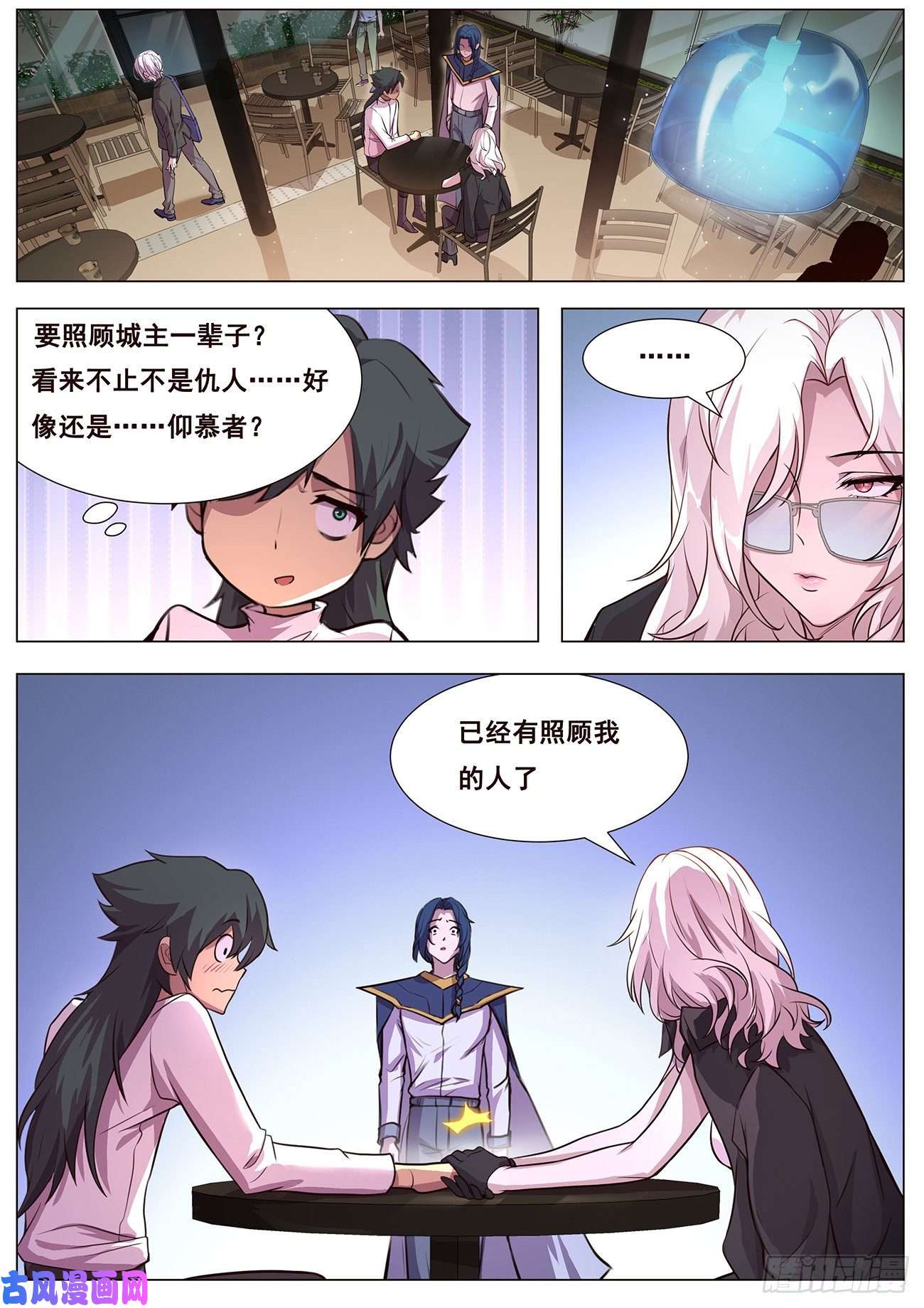 妹子与科学640 尝尝这个