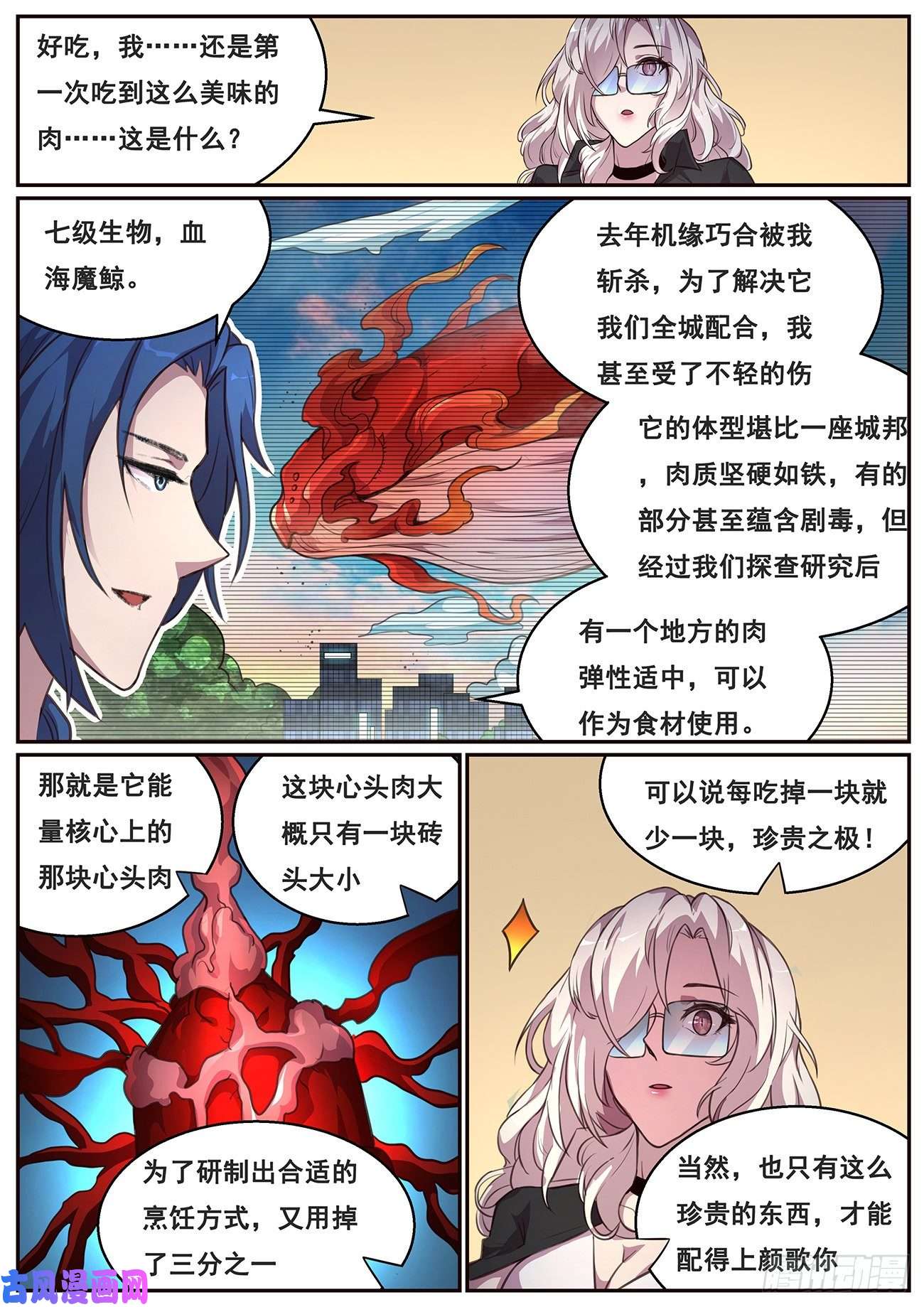 妹子与科学640 尝尝这个